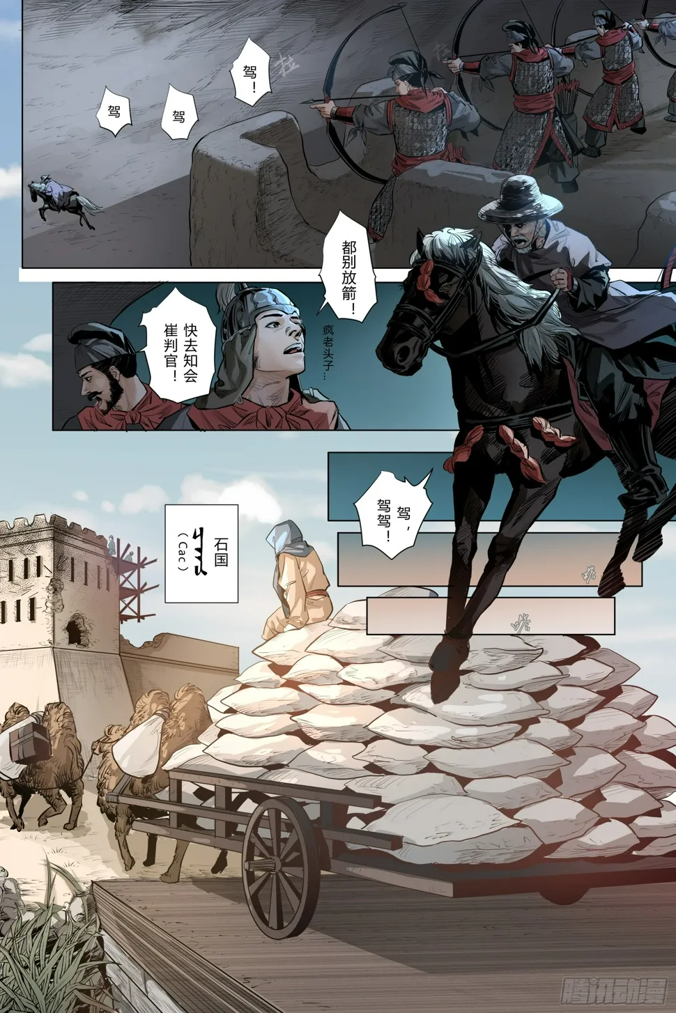 第二章（上） 第6页