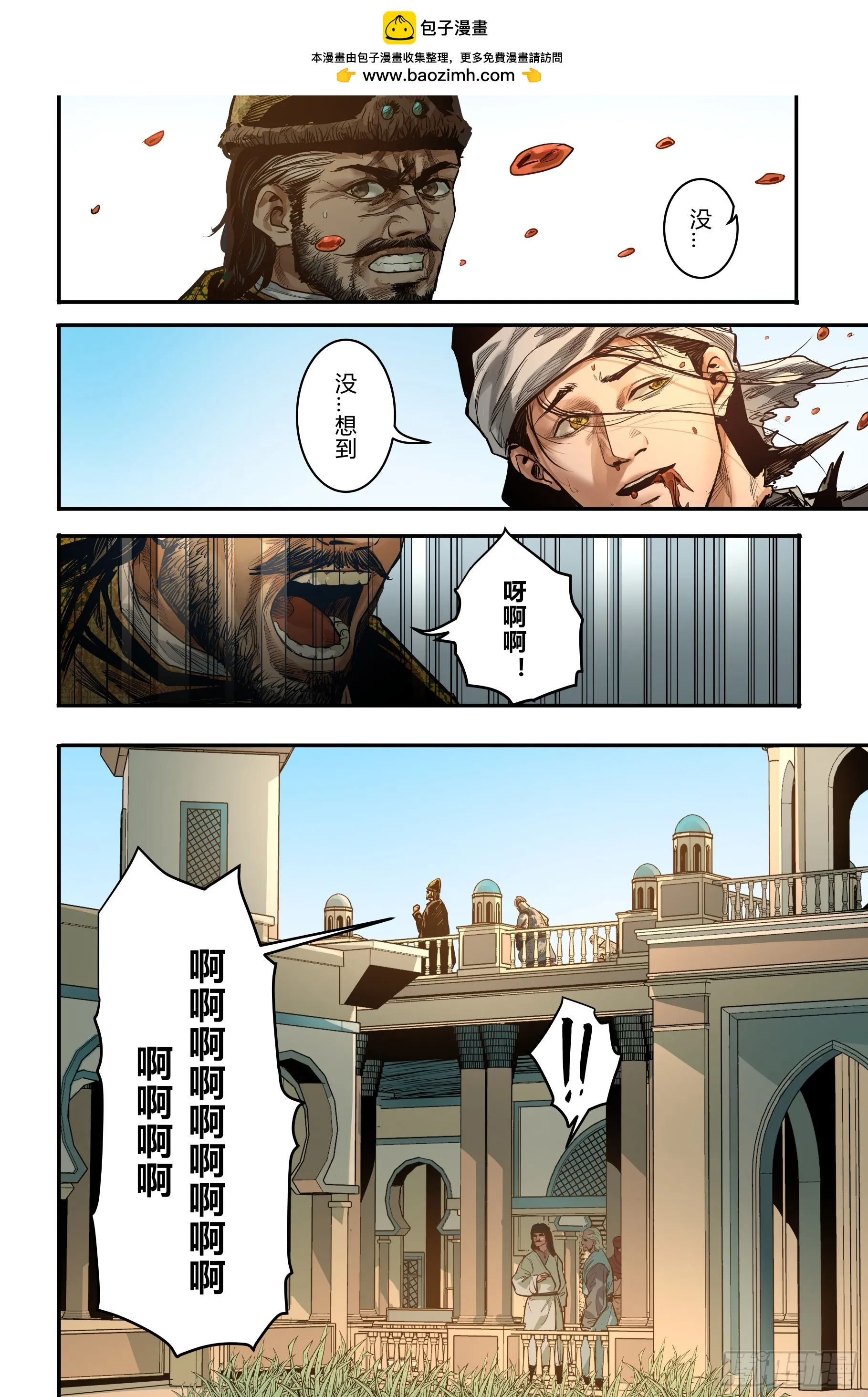 第十八章（下） 第2页