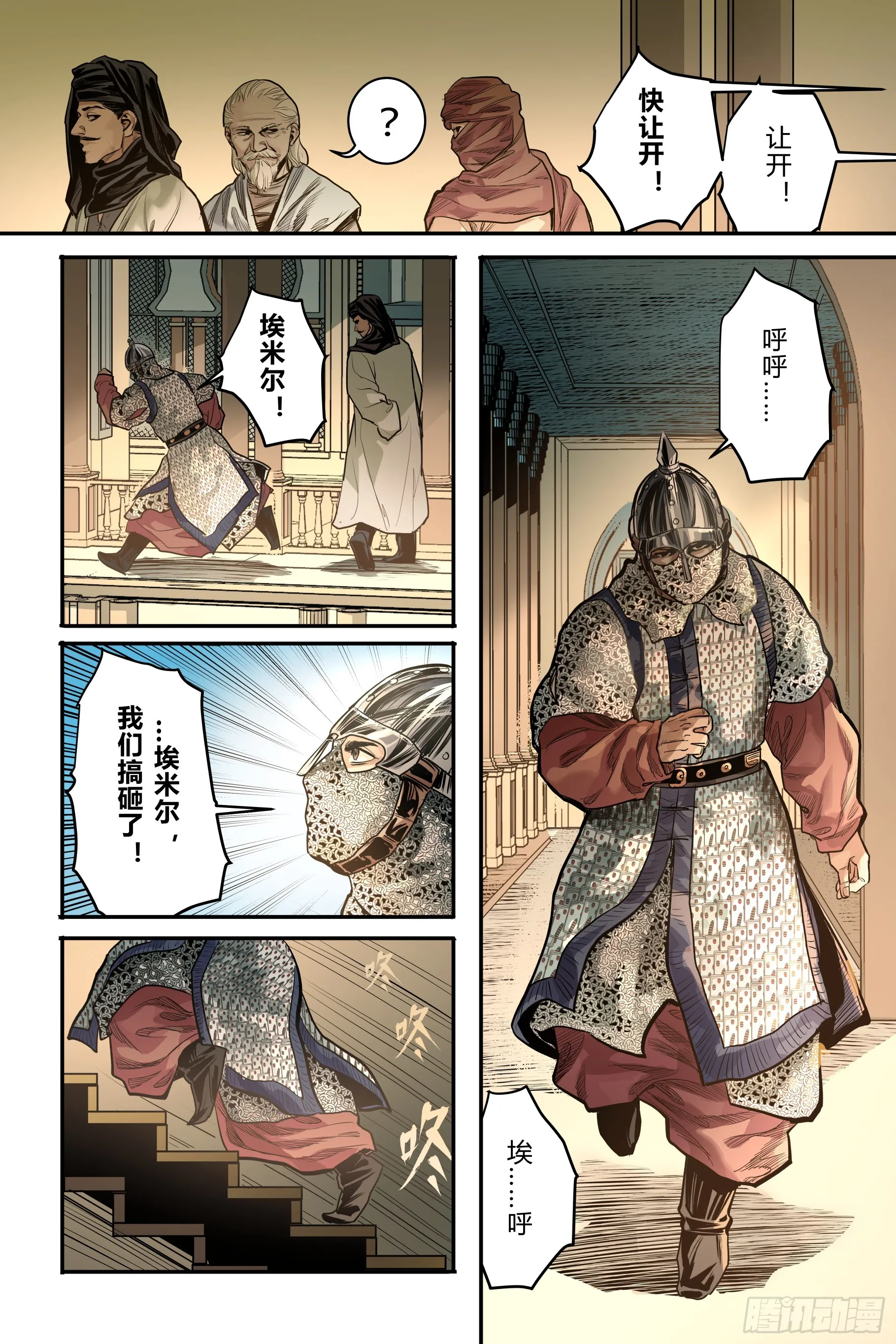 第十八章（下） 第4页