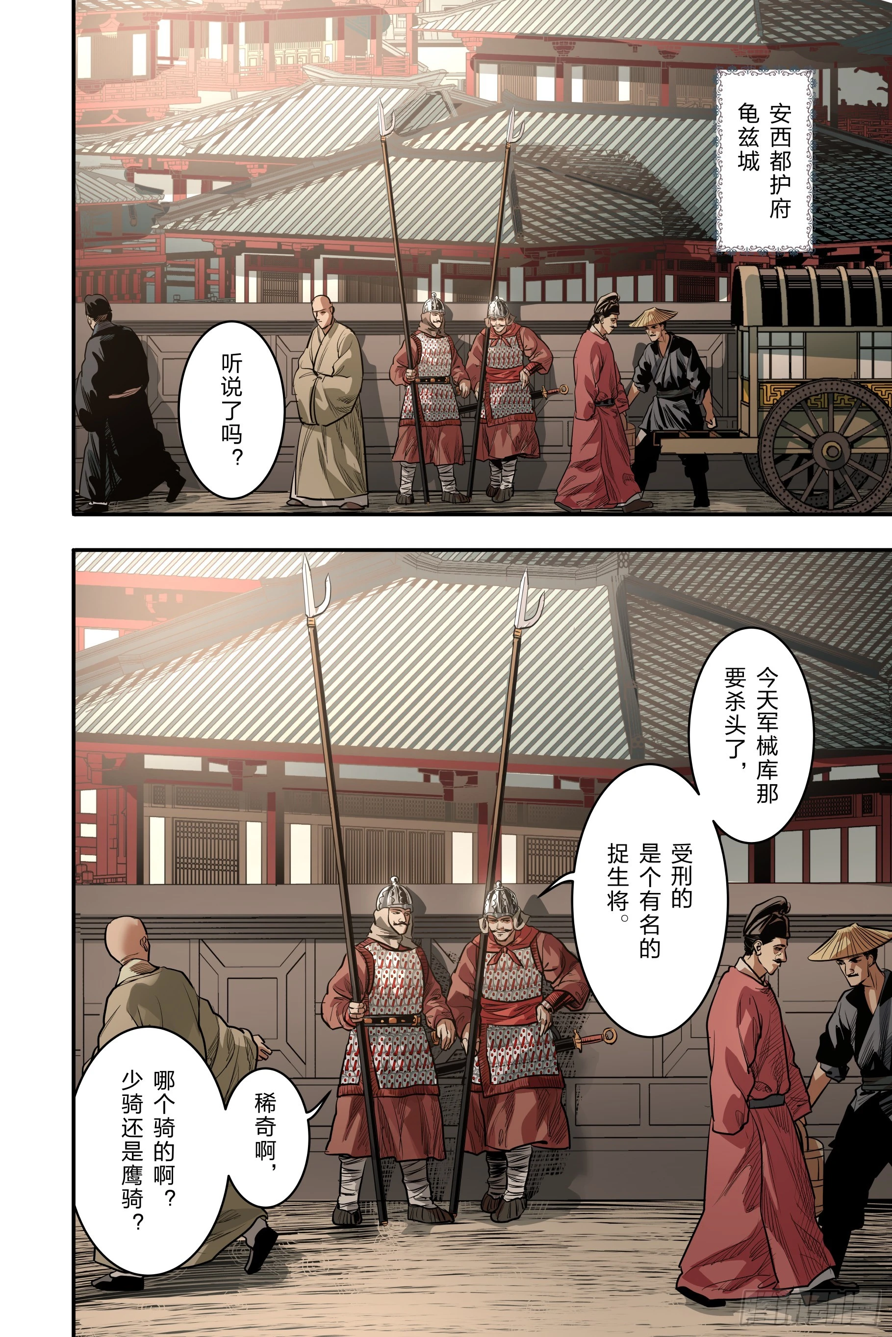 第二十四章（上） 第4页