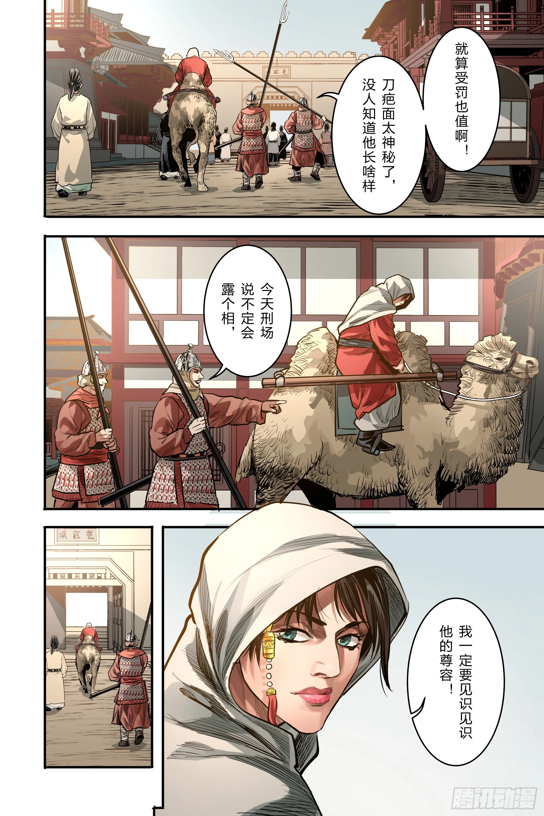 第二十四章（上） 第6页