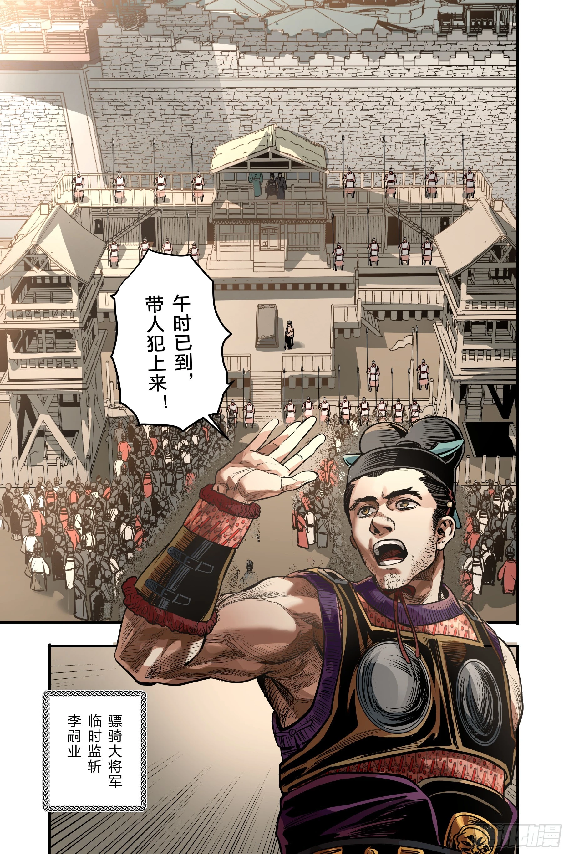第二十四章（上） 第7页