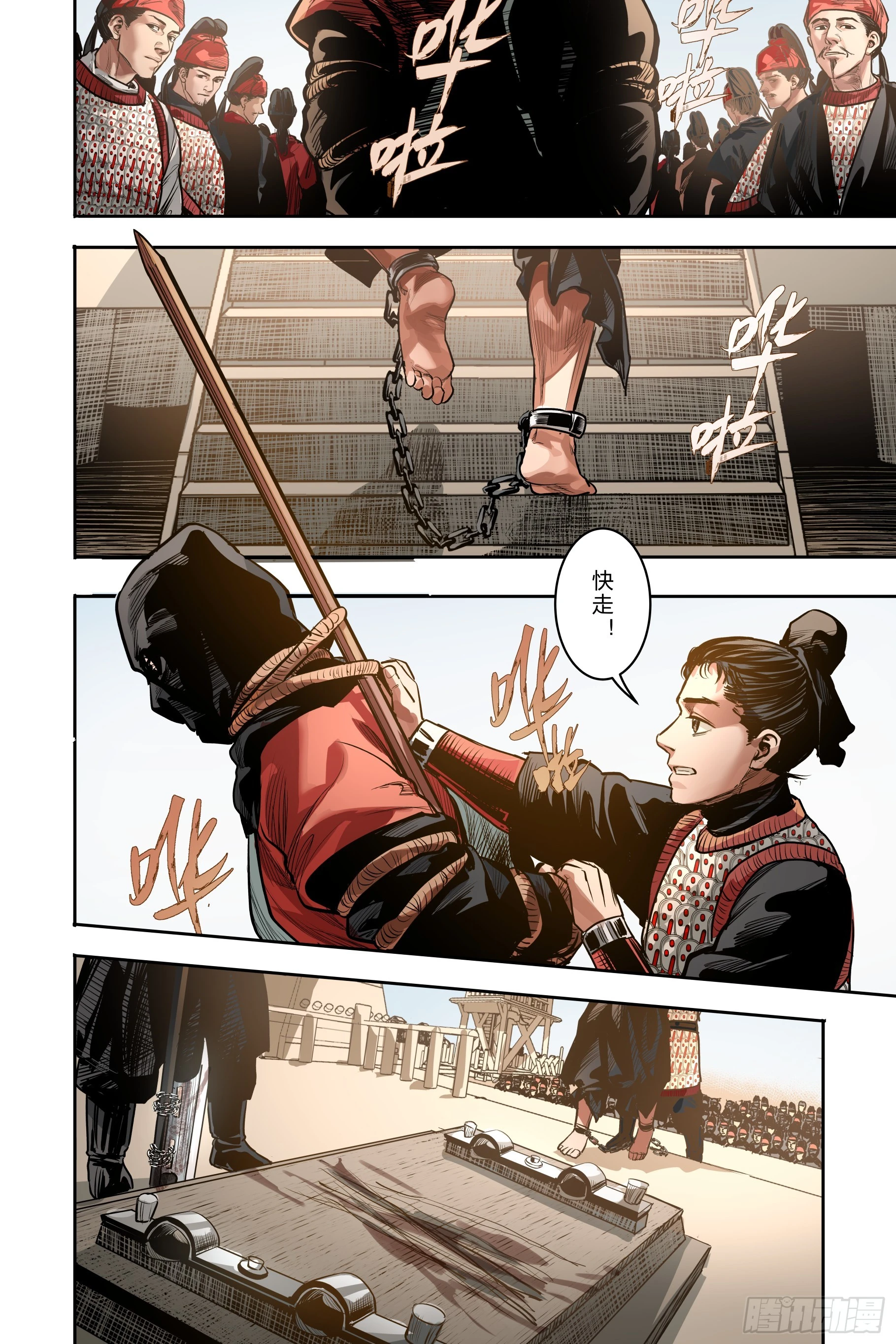 第二十四章（上） 第8页