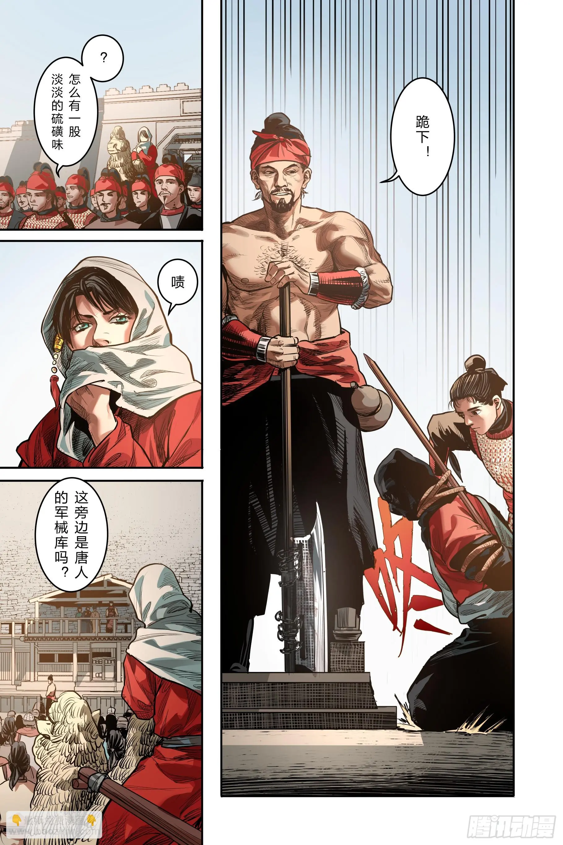 第二十四章（上） 第9页