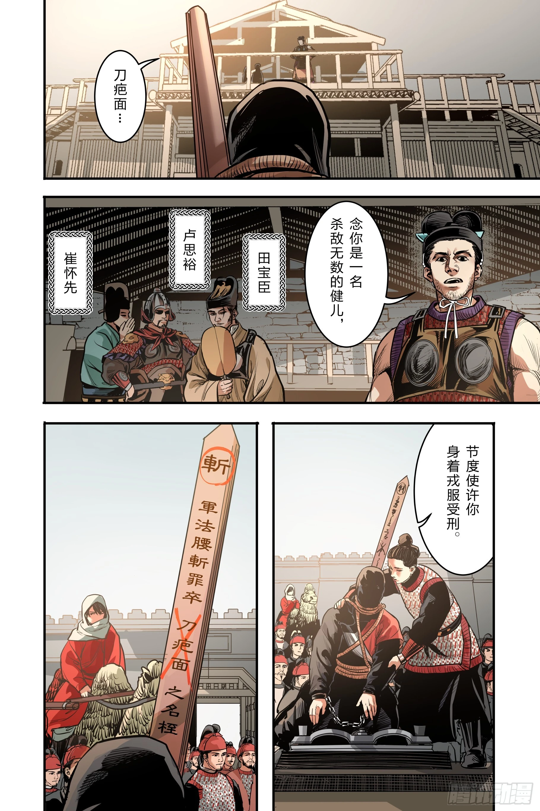第二十四章（上） 第10页