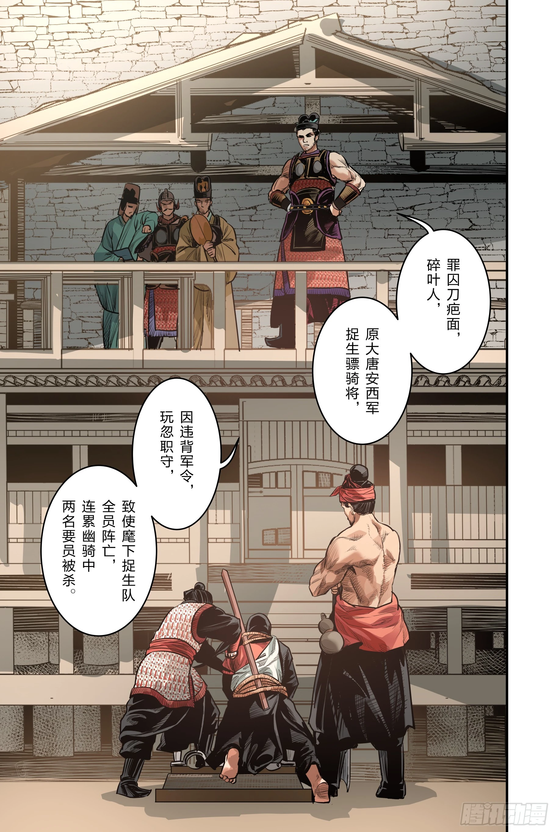 第二十四章（上） 第11页