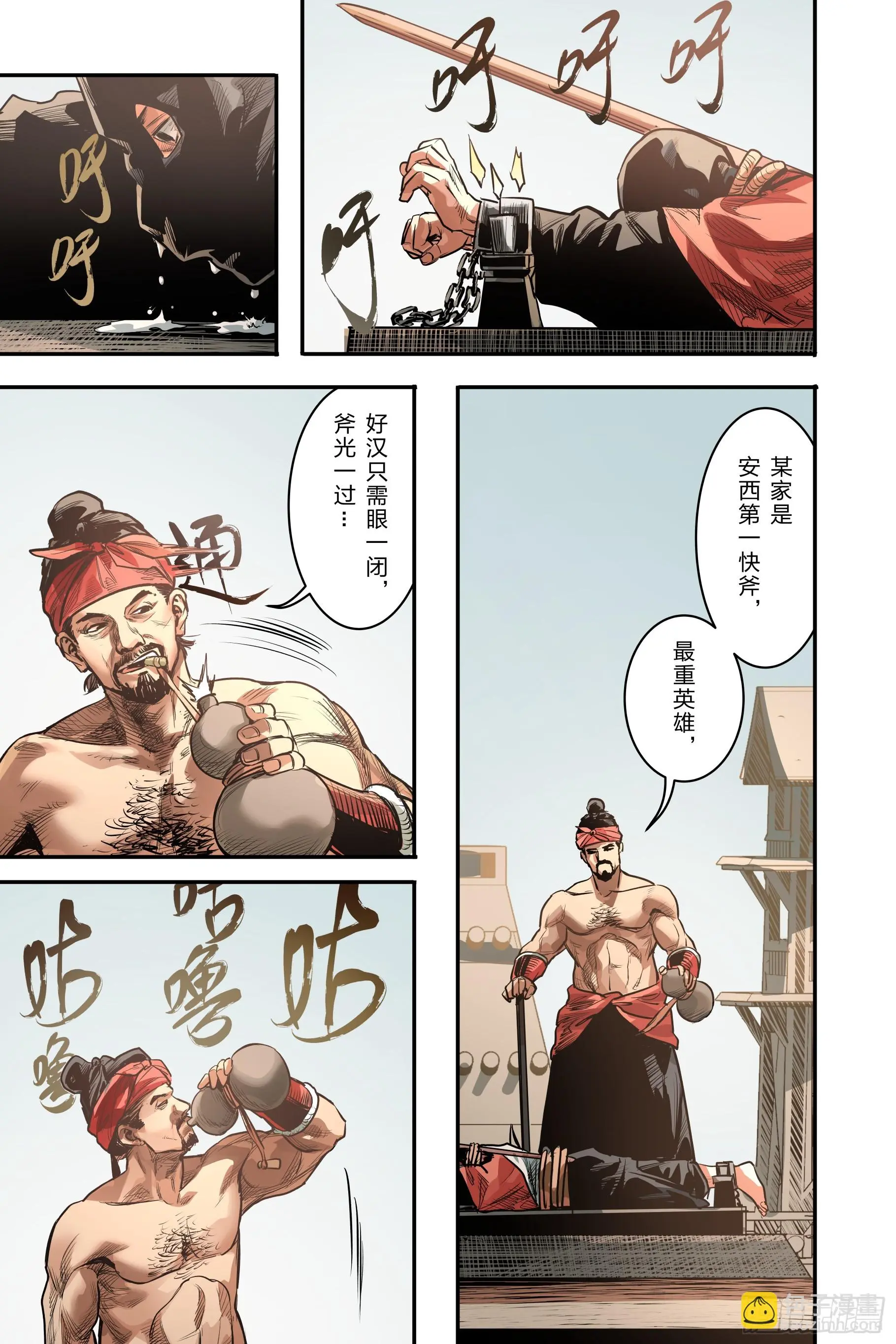 第二十四章（上） 第13页