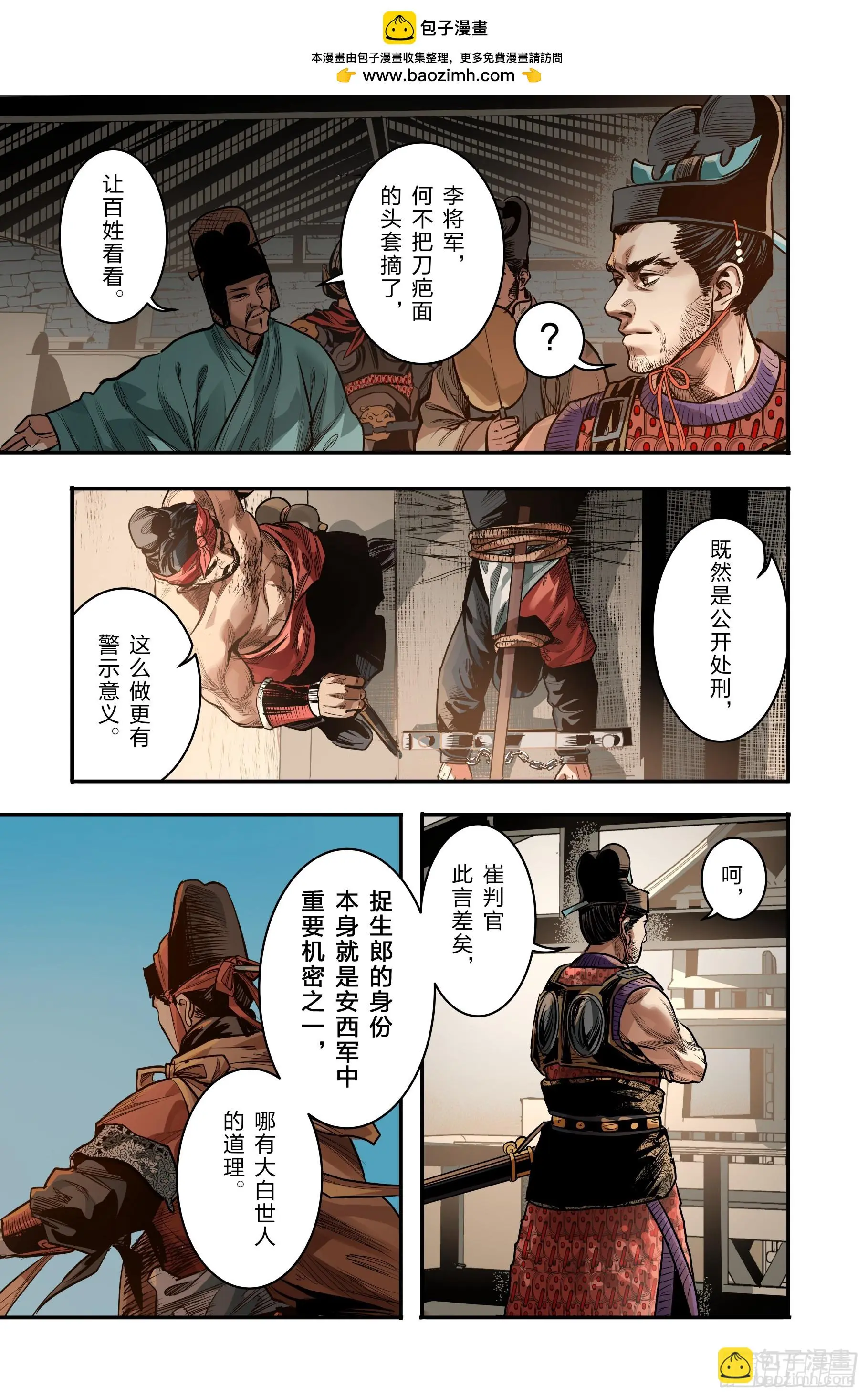 第二十四章（上） 第15页