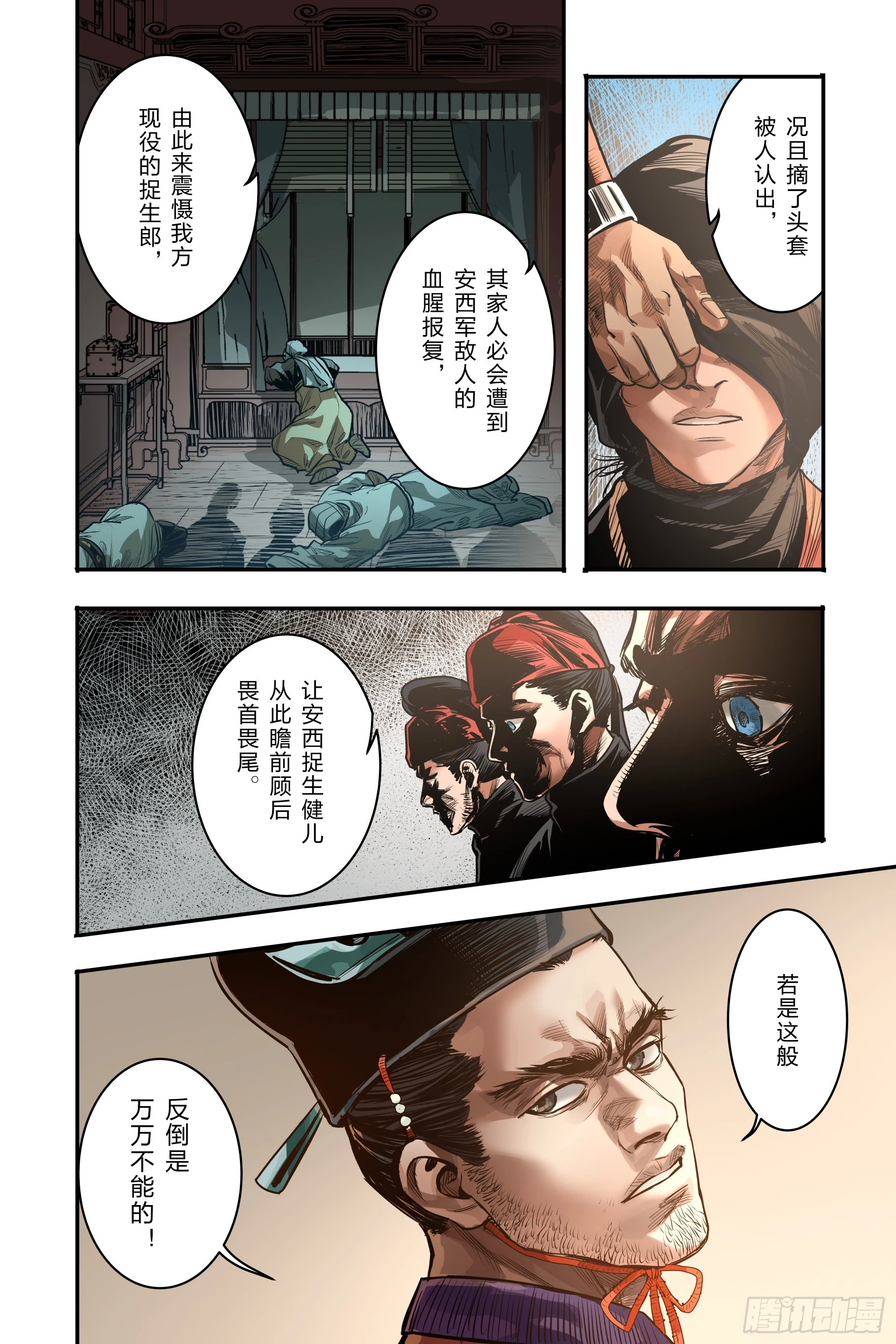 第二十四章（上） 第16页
