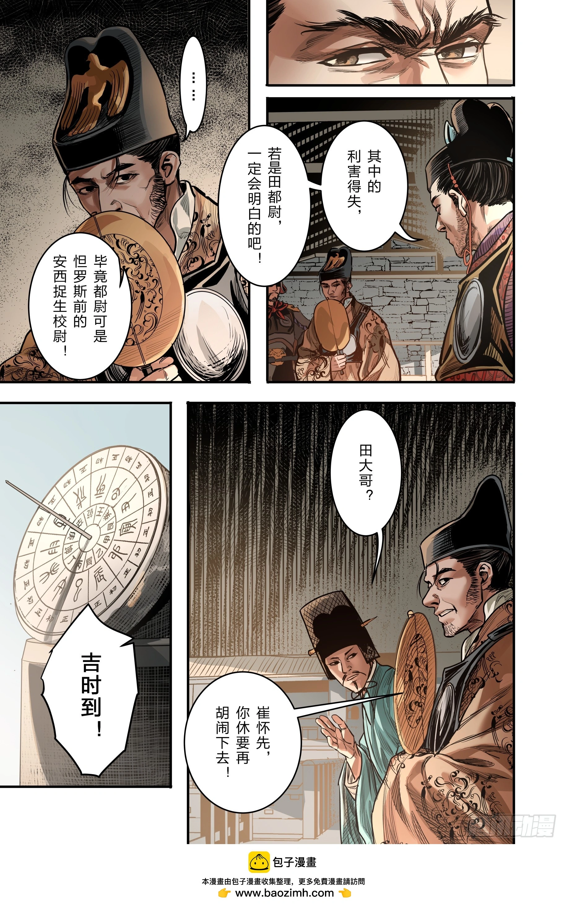 第二十四章（上） 第17页