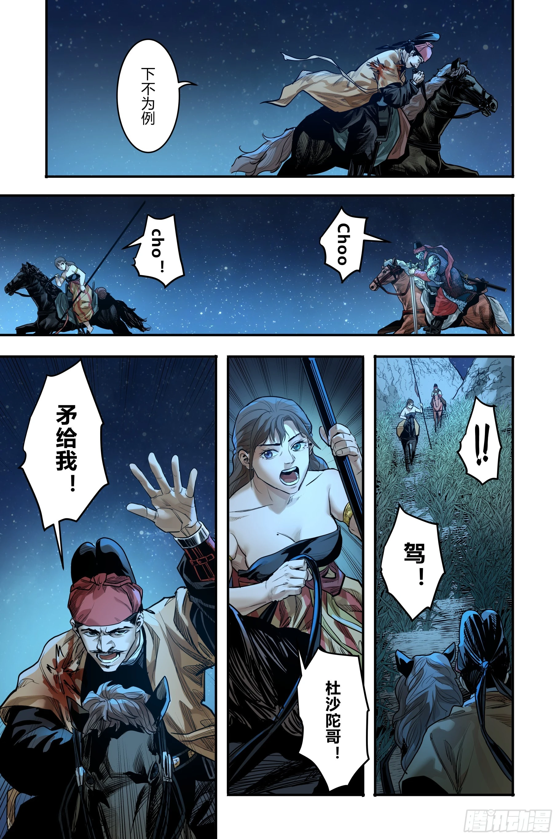 第十九章（下） 第5页
