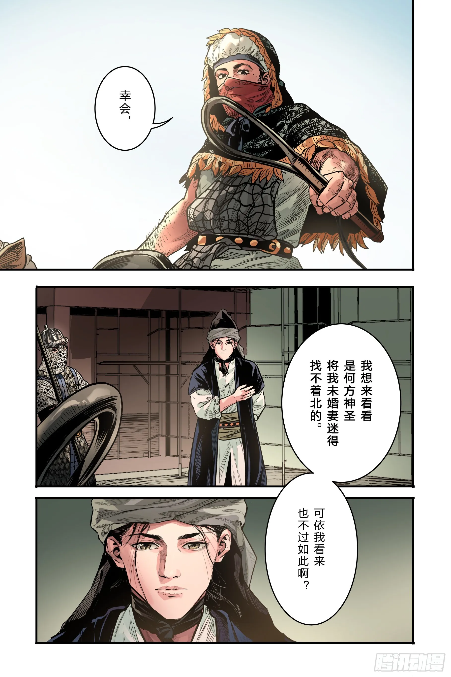 卷二 第三節（上） 第11页