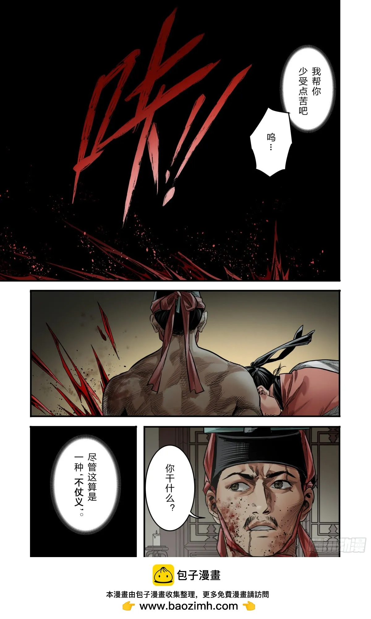 卷二 第十節（上） 第15页