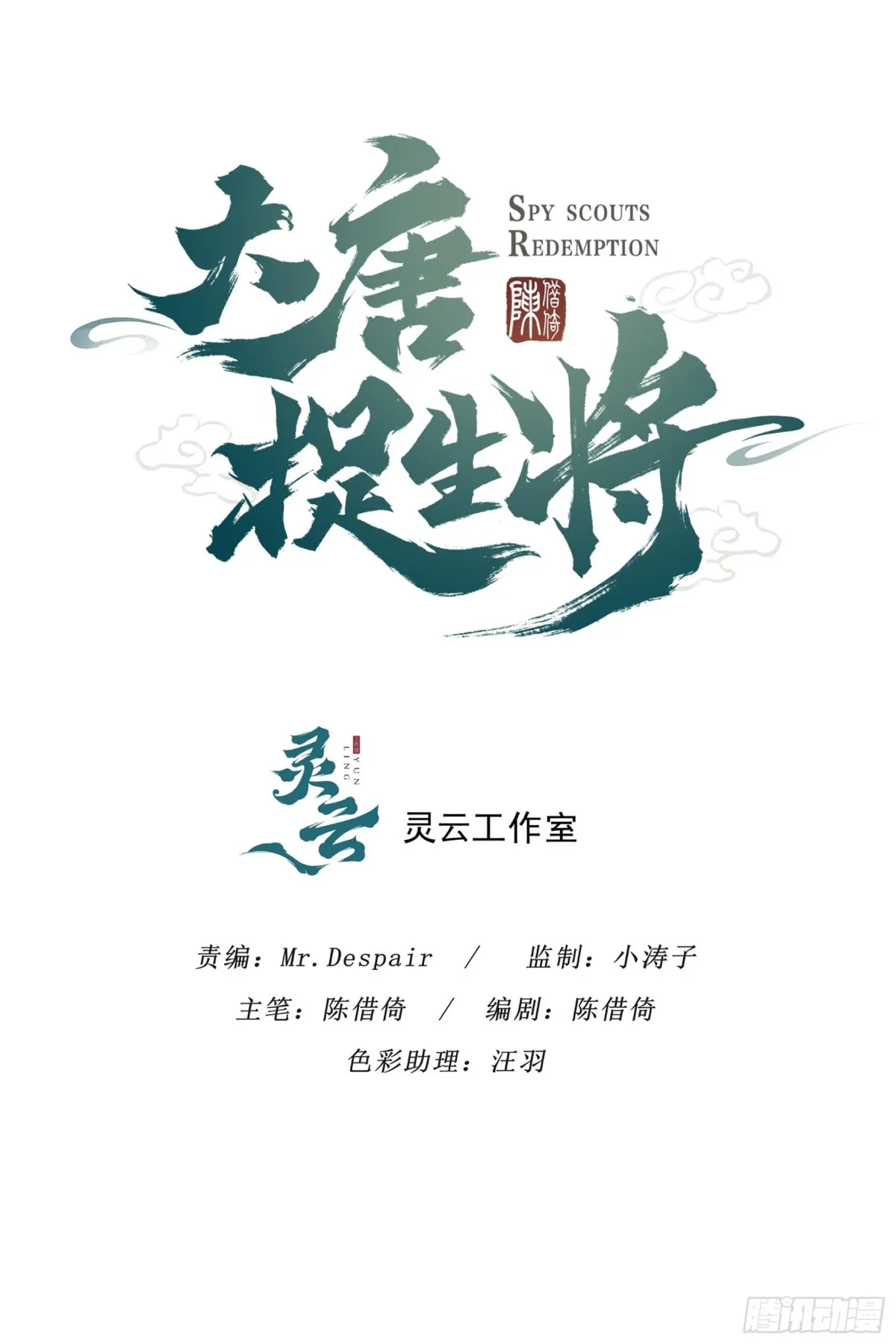 最終章（上） 第1页