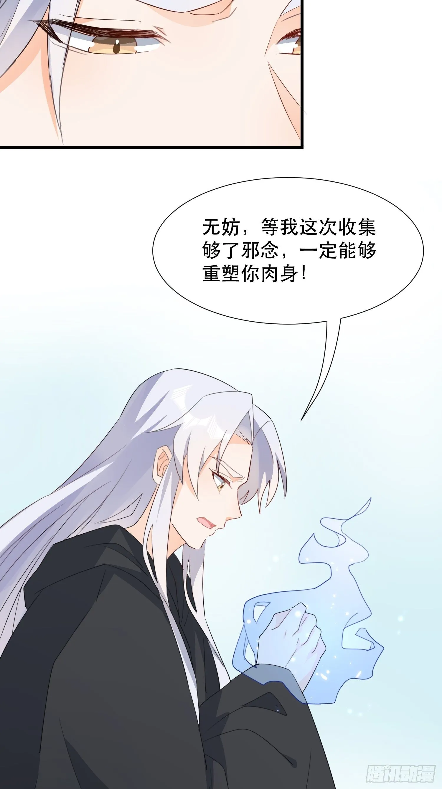 在意之人，就在身侧 第26页