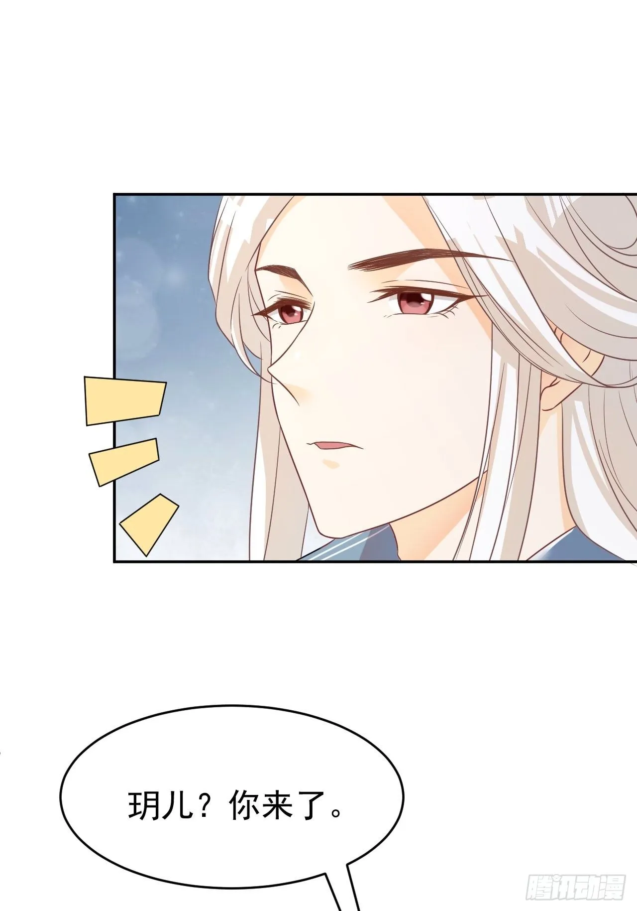 真相 第19页