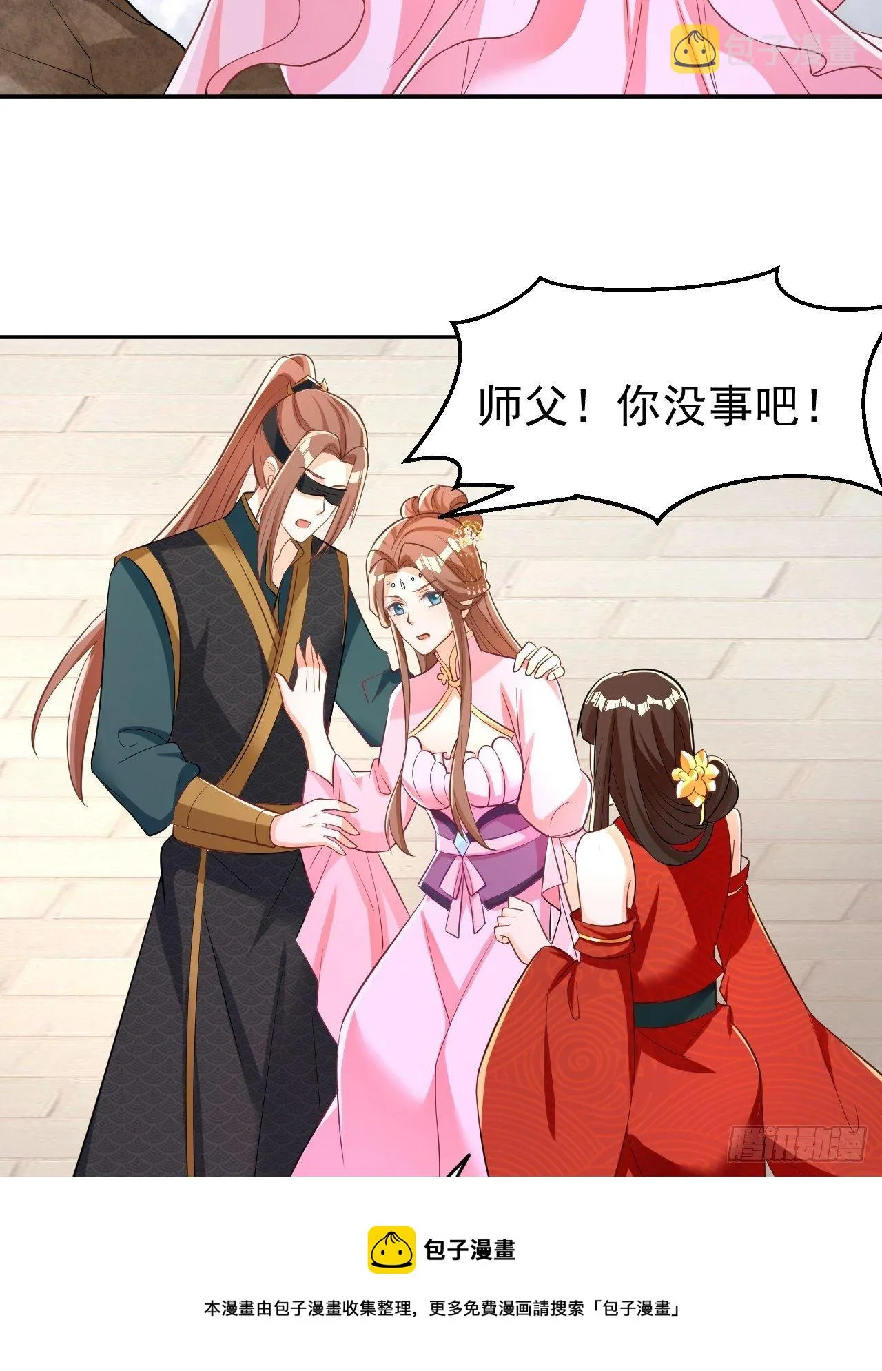 真相 第41页