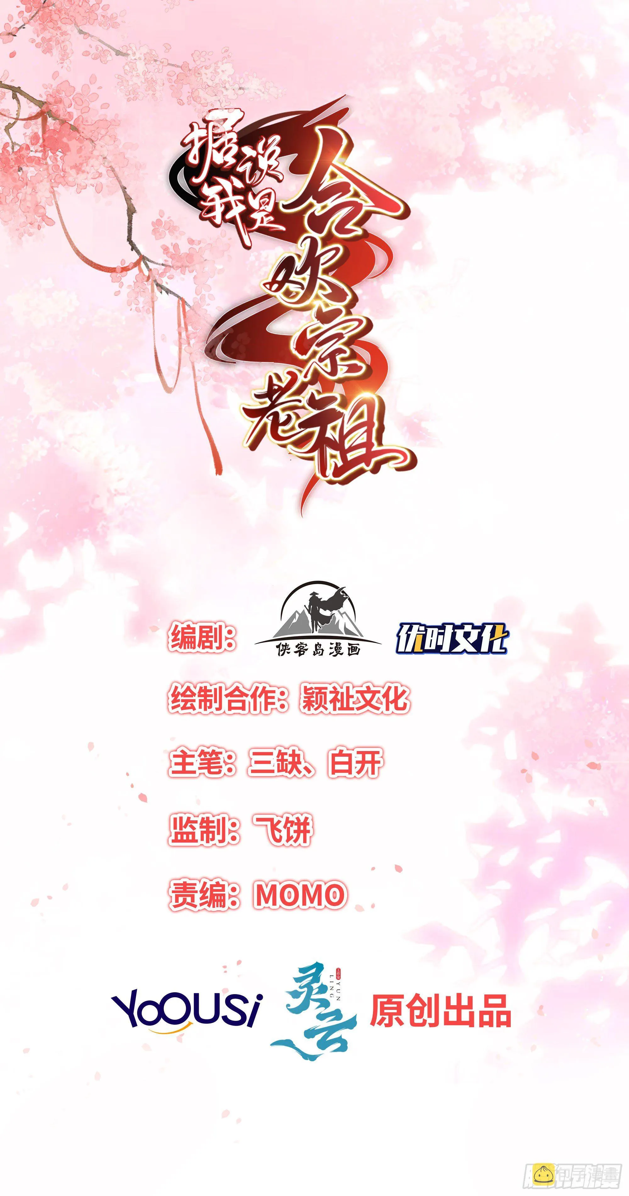 围攻天霄宗 第2页