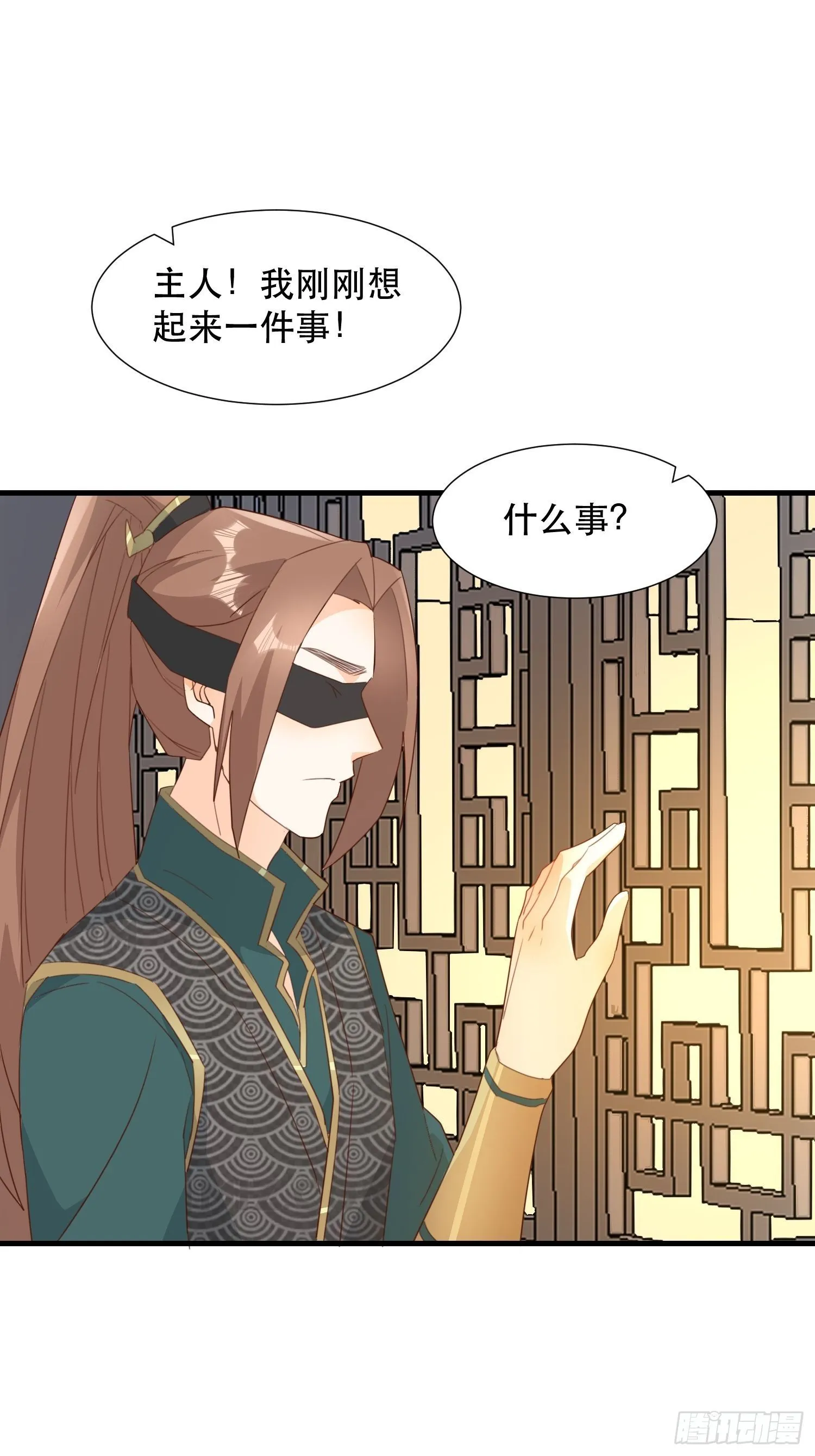 围攻天霄宗 第36页