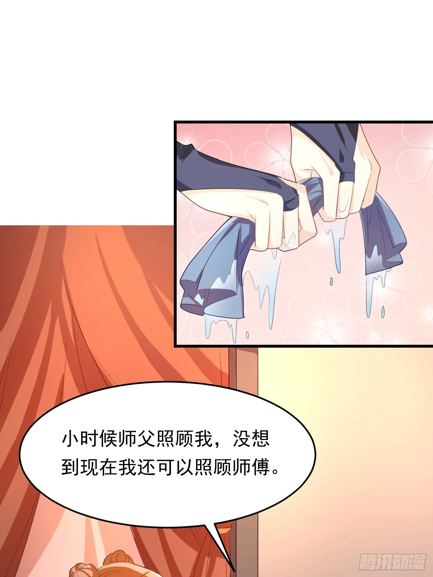 厌儿，是我 第30页