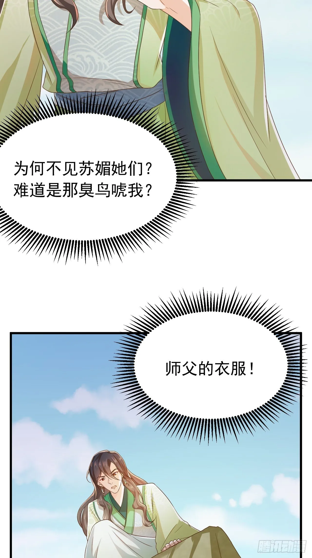 真假荼欢 第39页