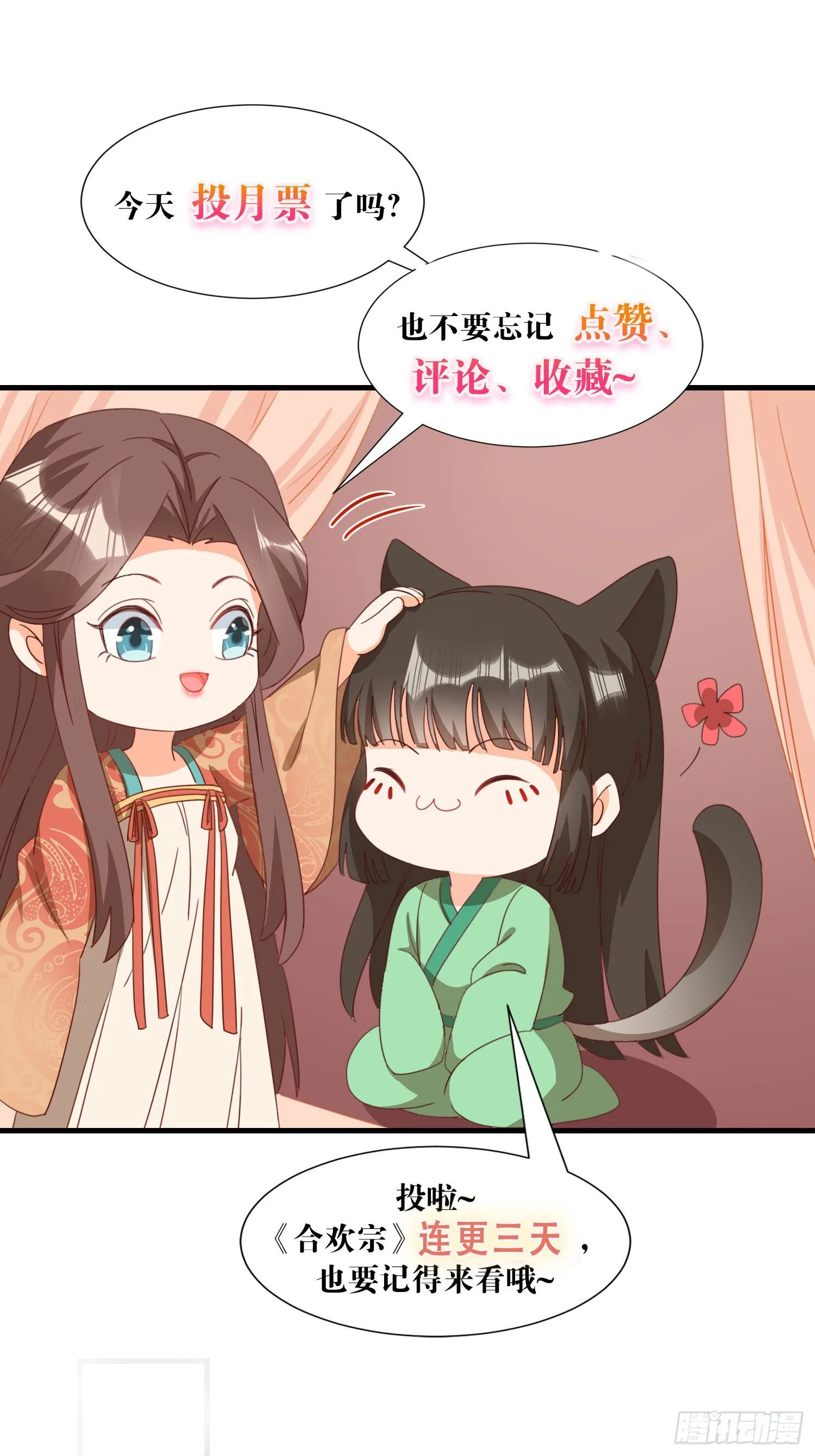 真假荼欢 第41页