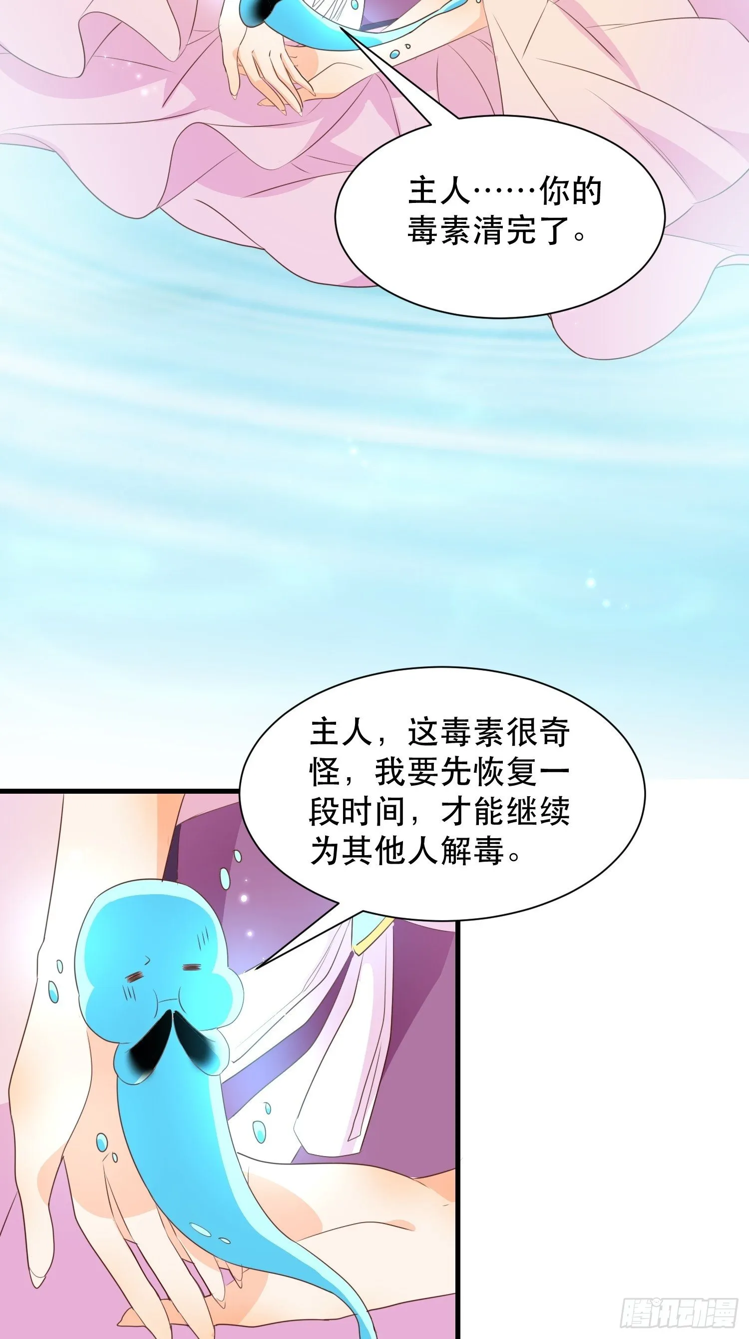 师父在哪，我在哪 第26页