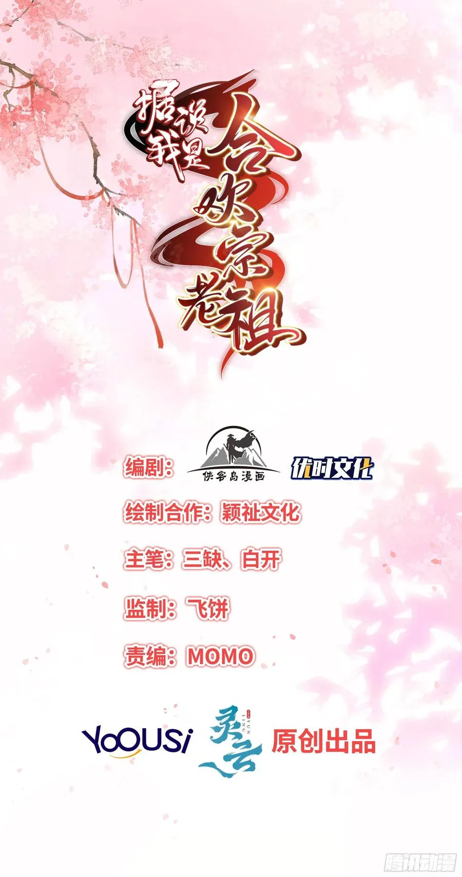 传令 第2页