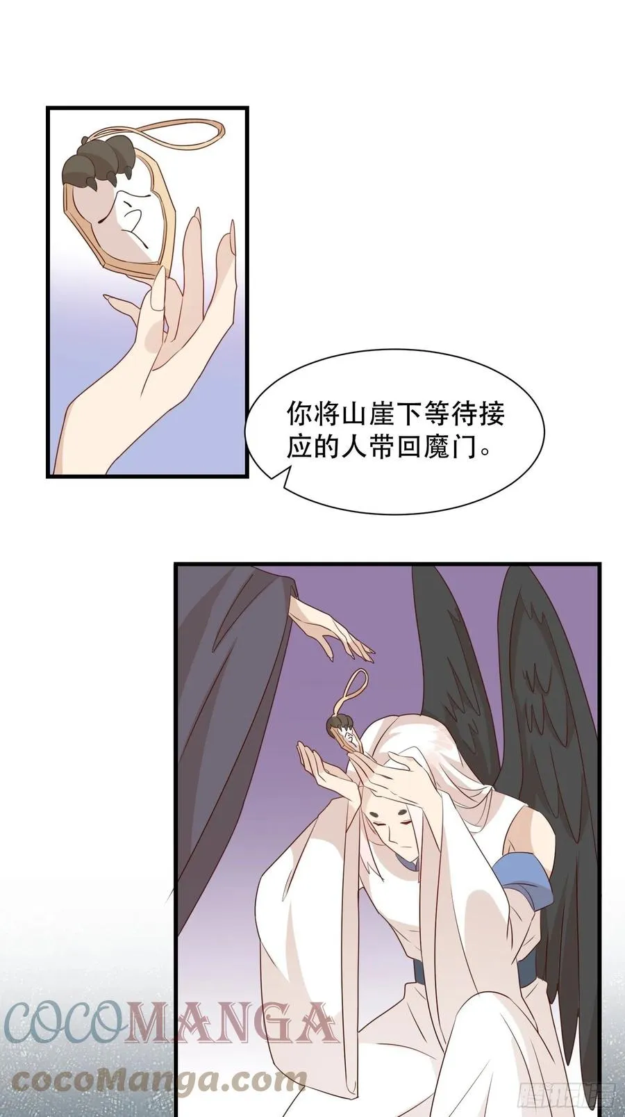 传令 第3页