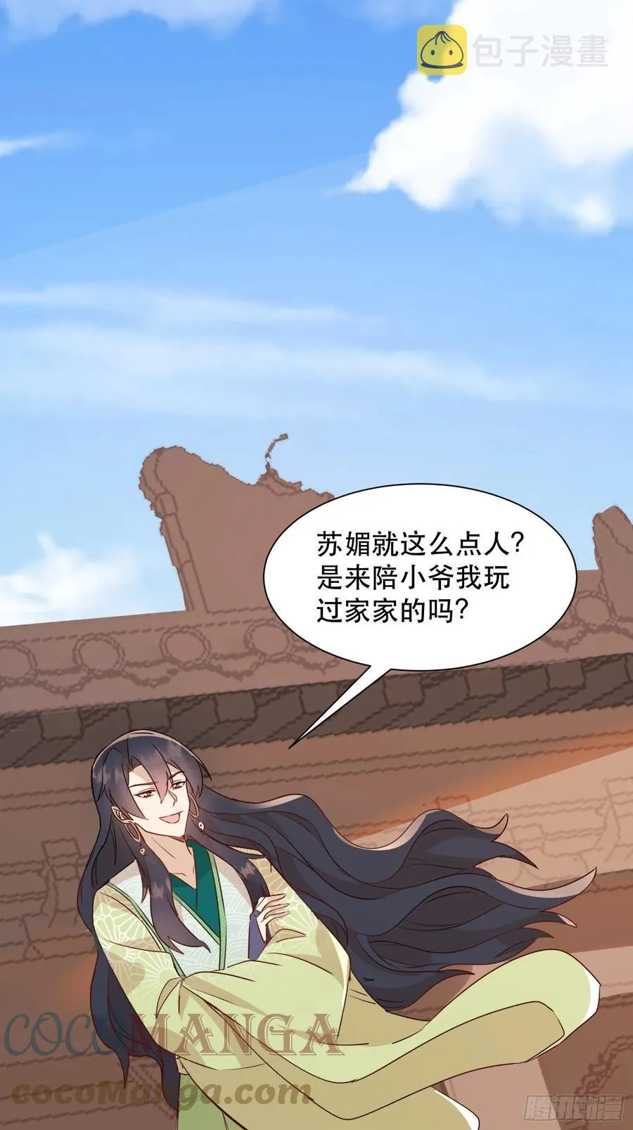 传令 第13页