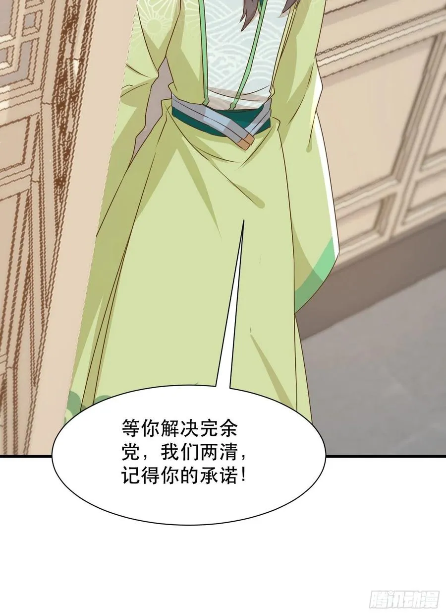 传令 第38页