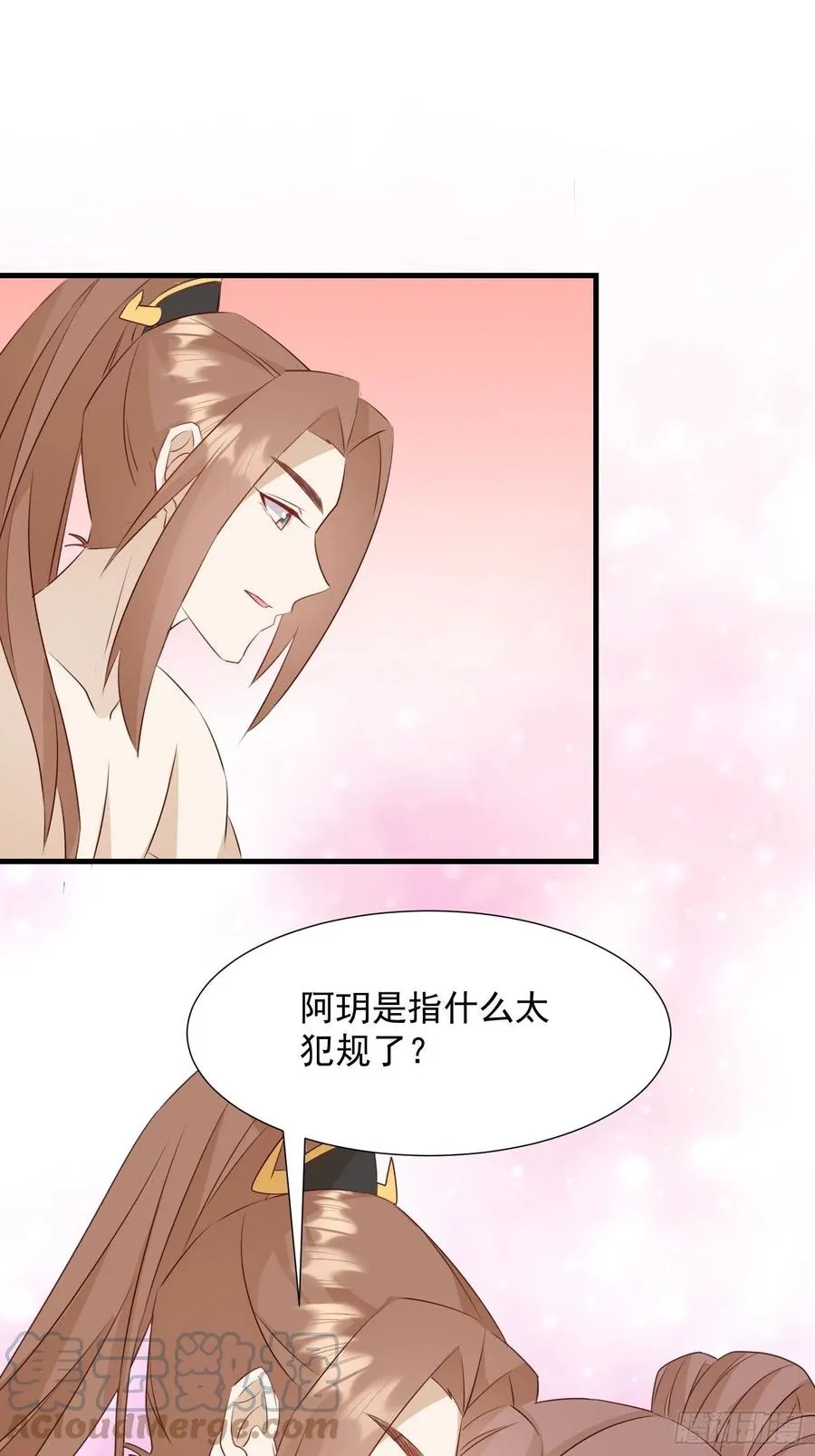 夜晚绵绵 第13页