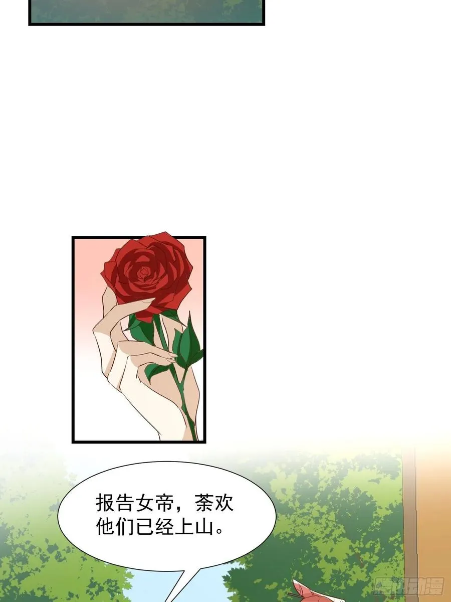夜晚绵绵 第28页