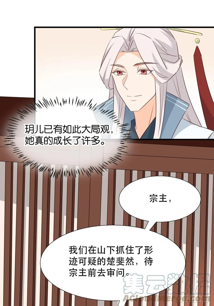 苏醒 第13页