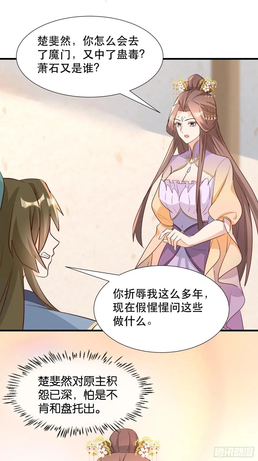 苏醒 第38页