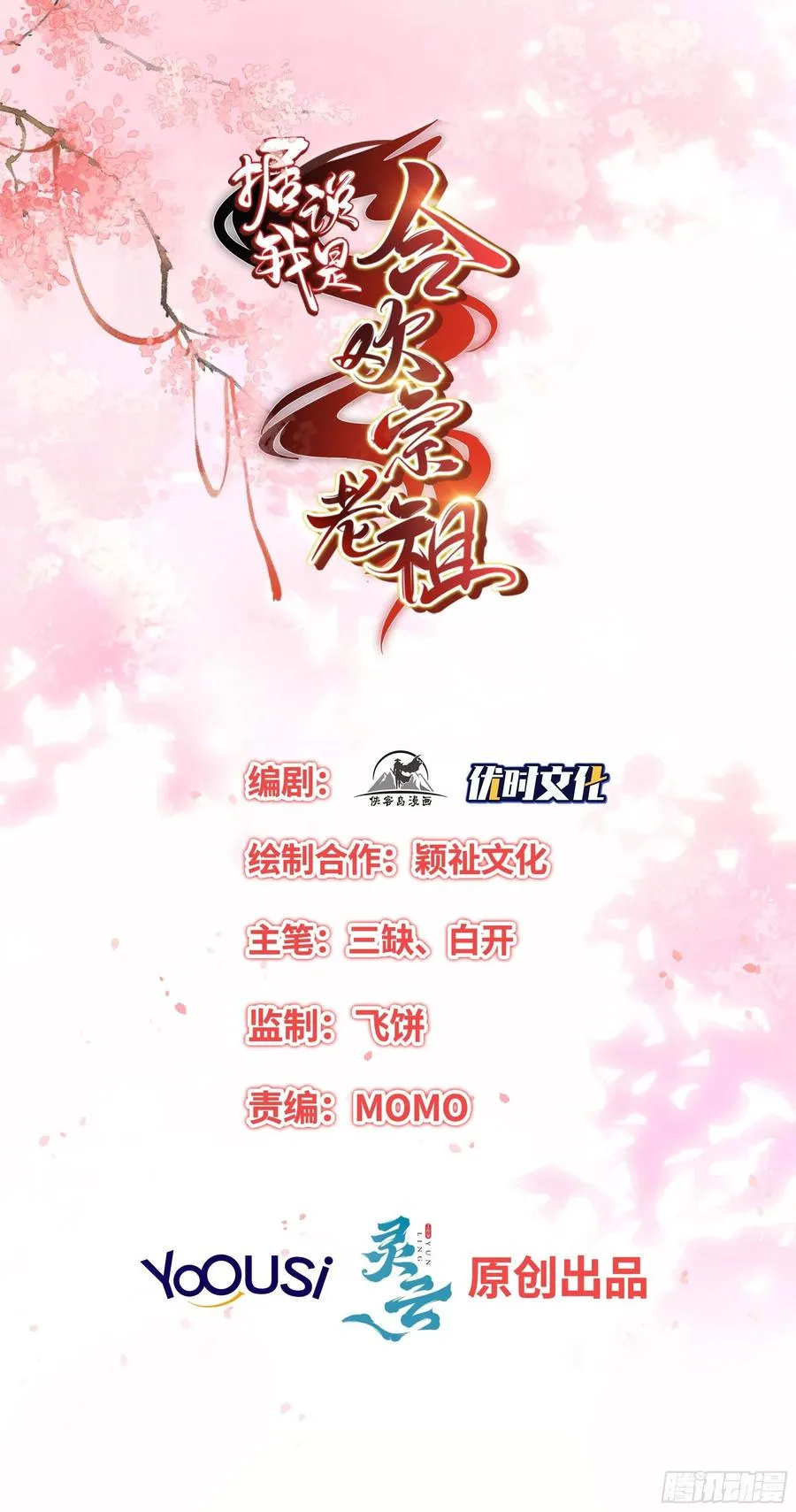 暂时的联盟 第2页