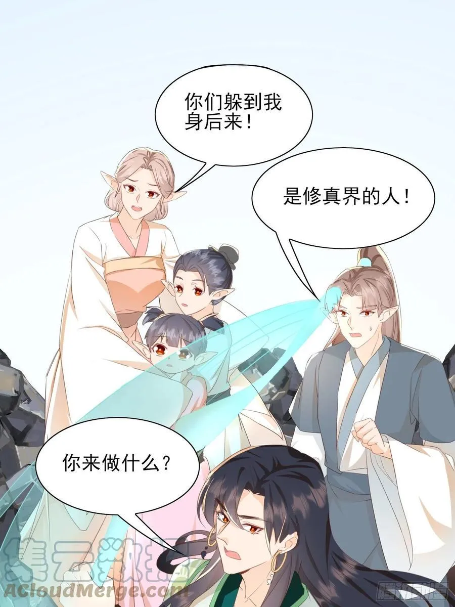 暂时的联盟 第3页