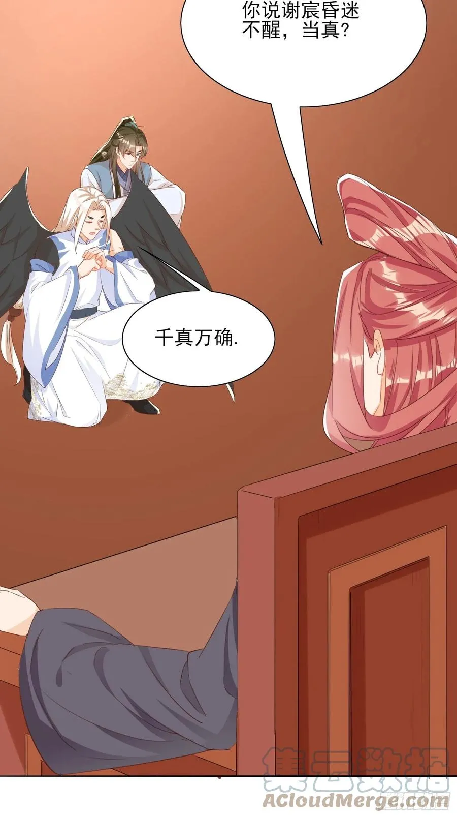 士卒先行 第17页