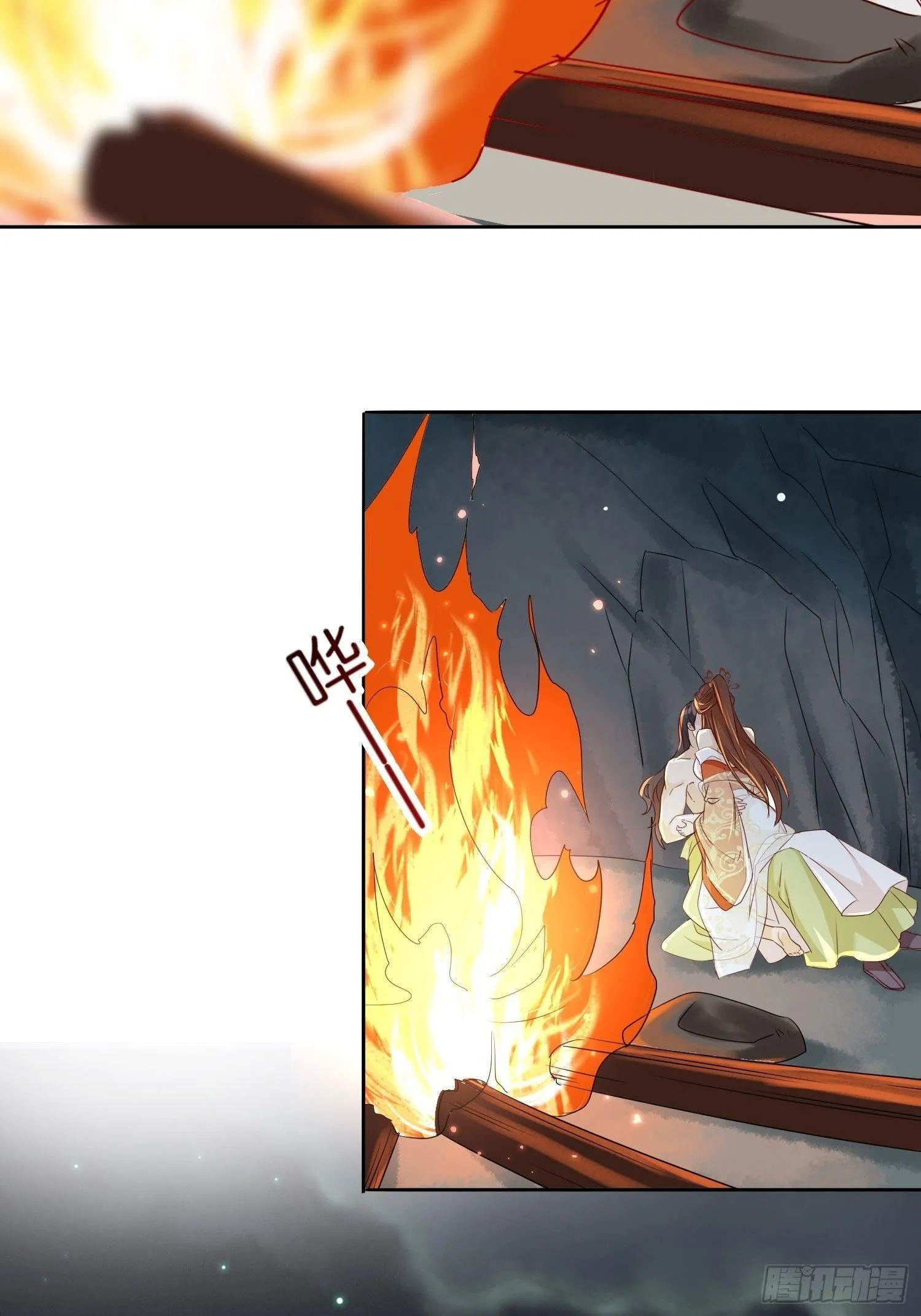 师父，忍不住了 第27页