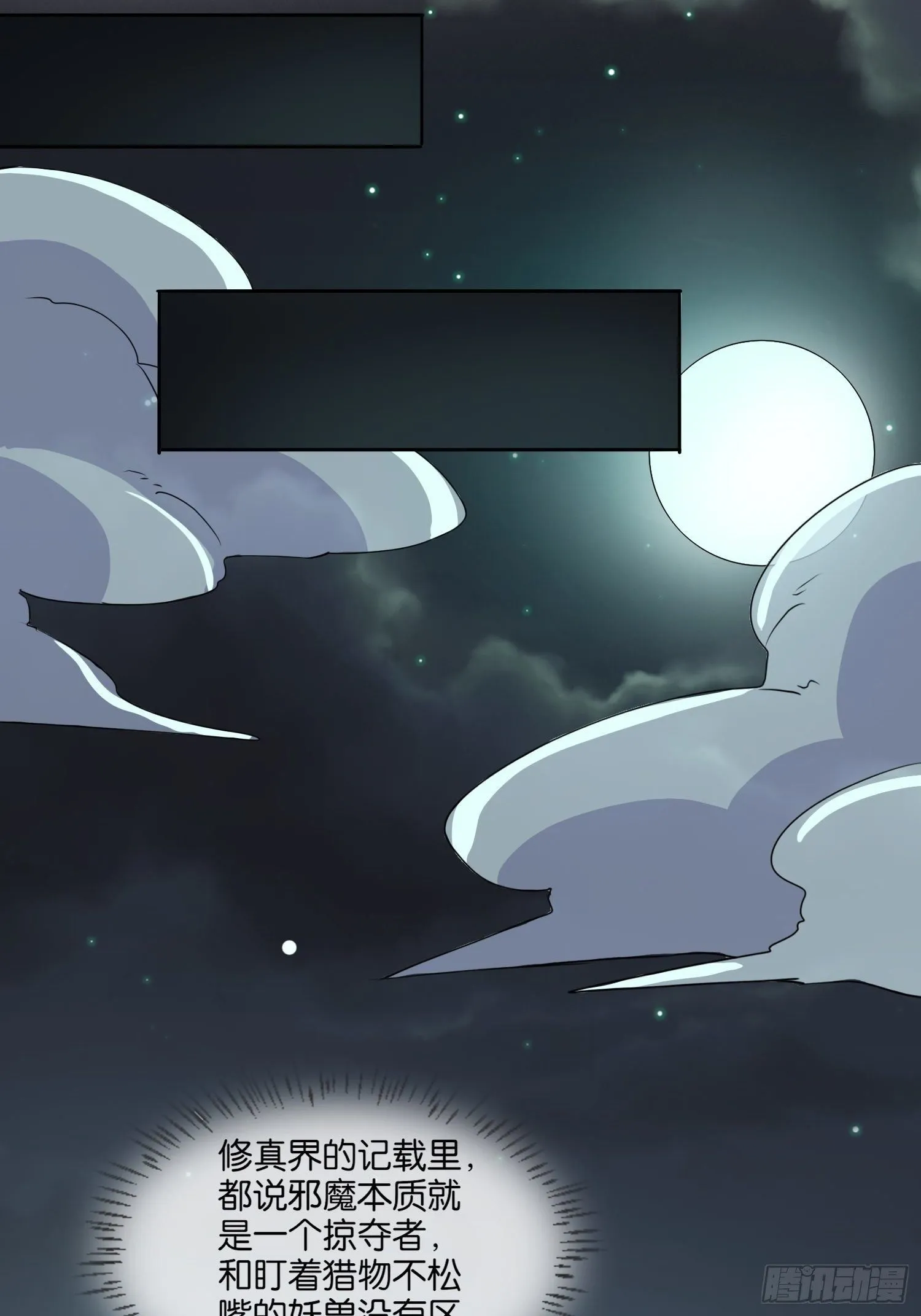 师父，忍不住了 第28页