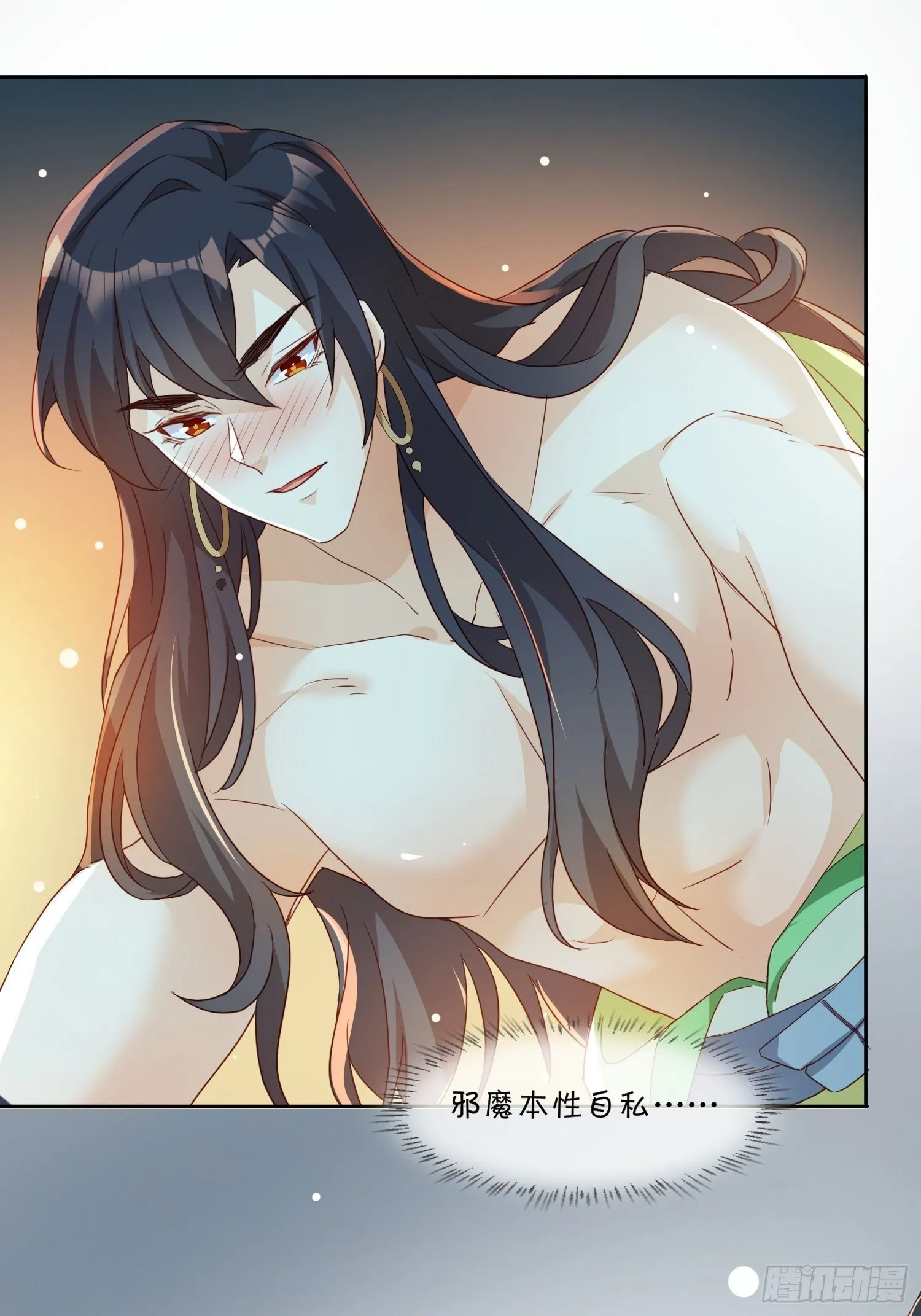 师父，忍不住了 第30页