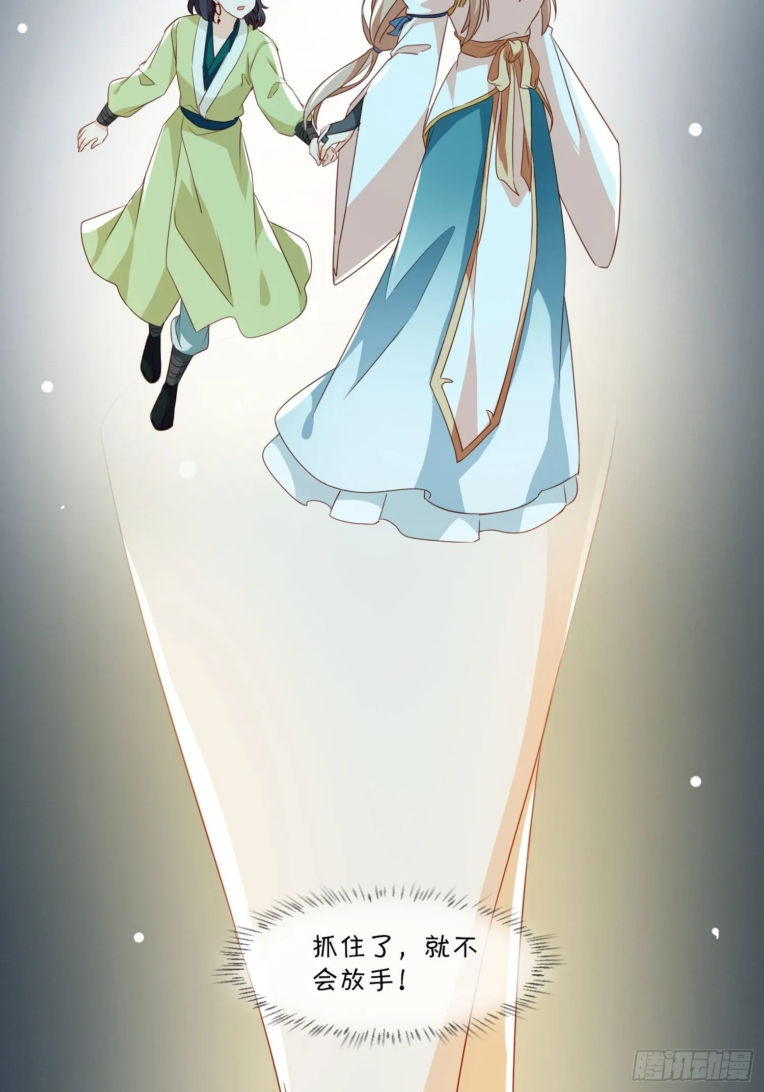 师父，忍不住了 第32页