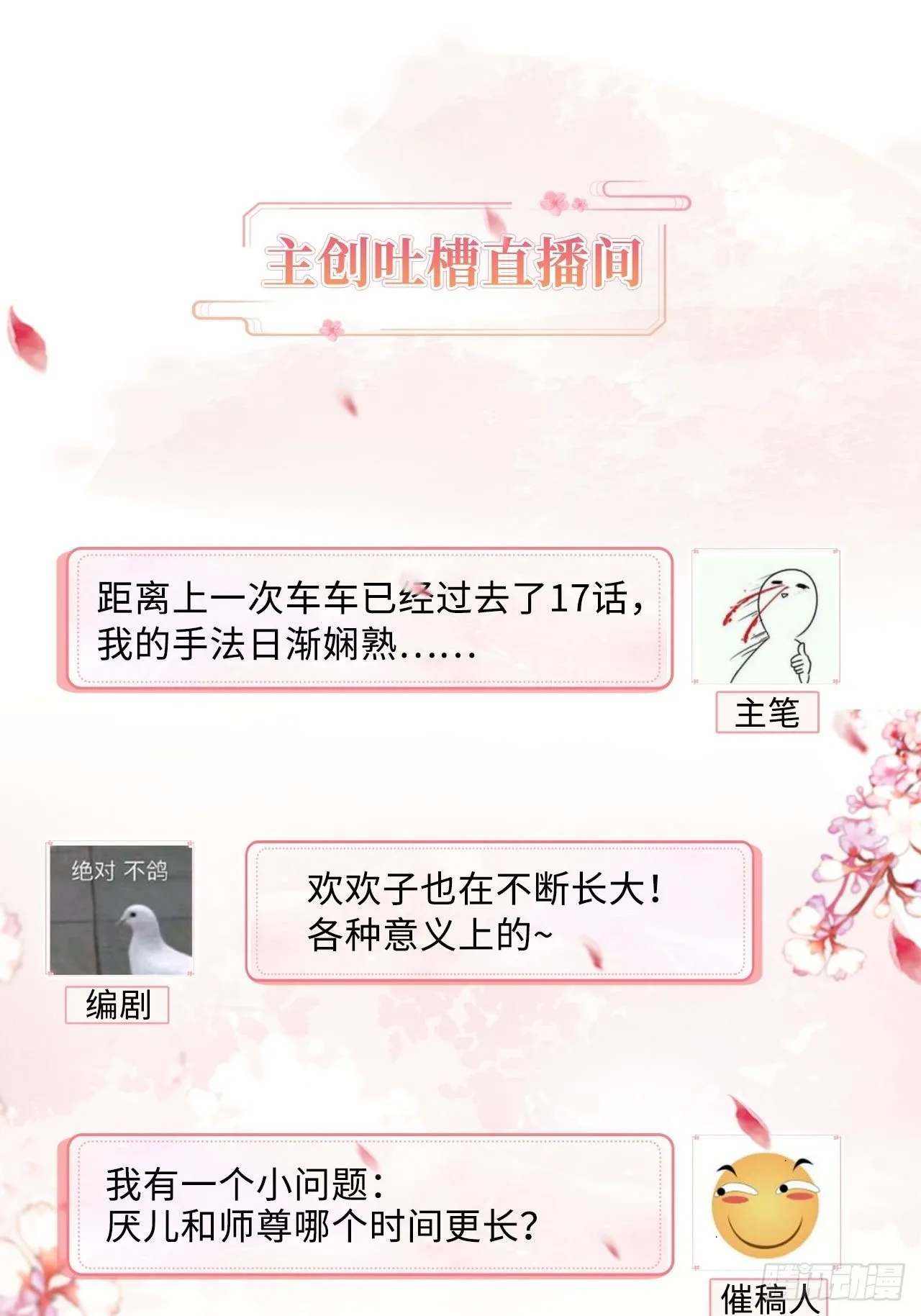 师父，忍不住了 第34页
