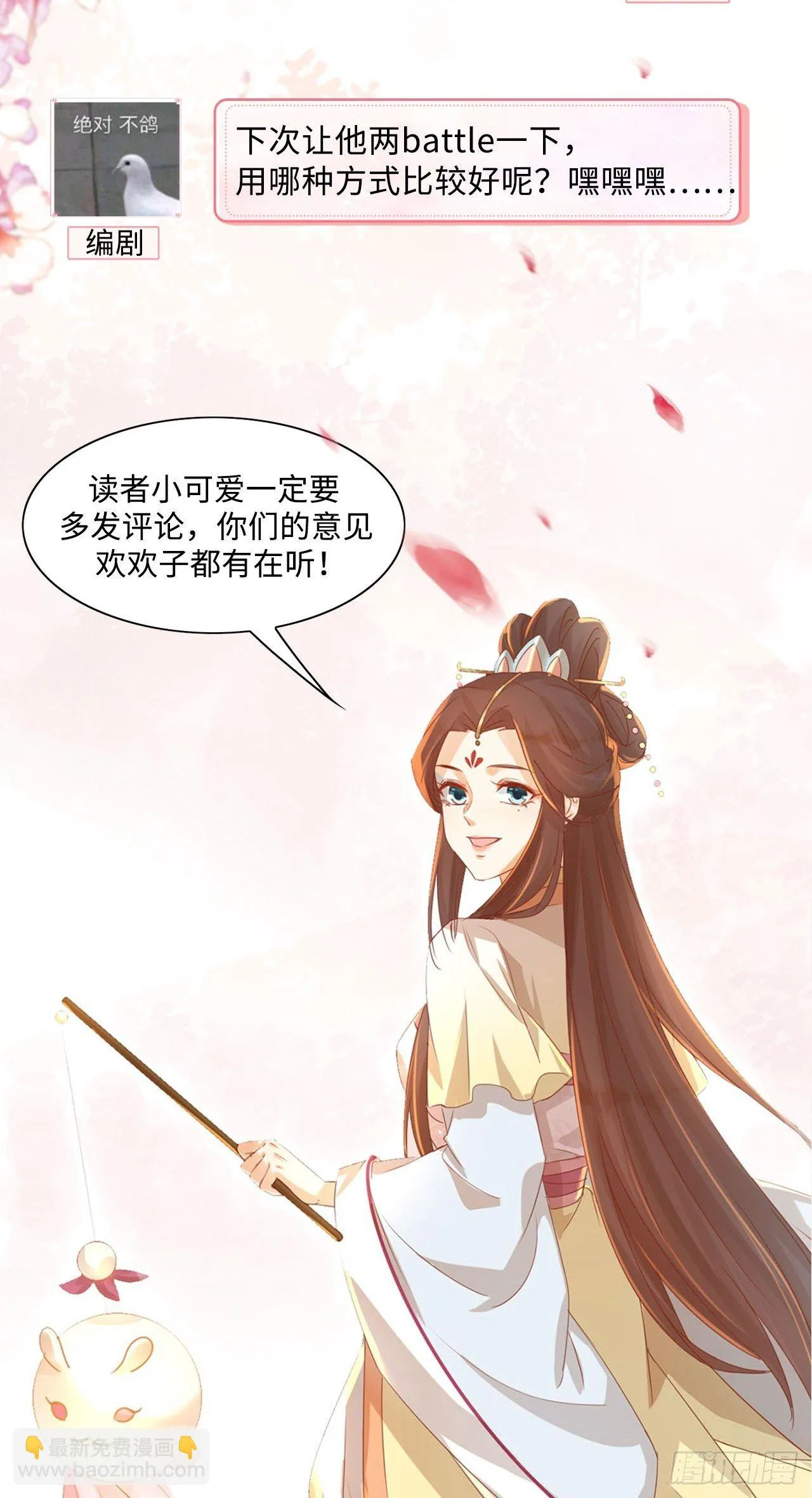 师父，忍不住了 第35页