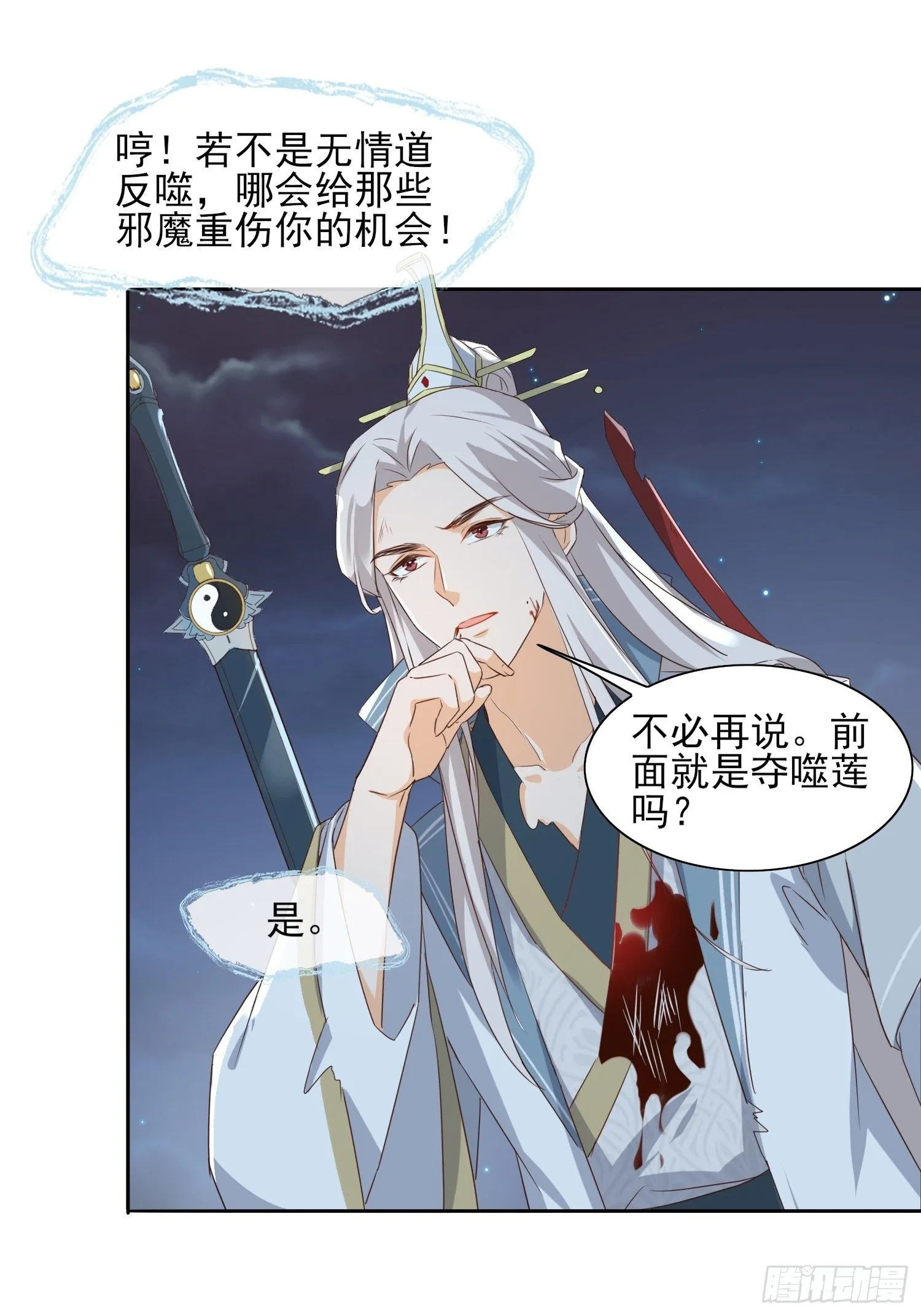 我为刀俎，你为鱼肉 第19页