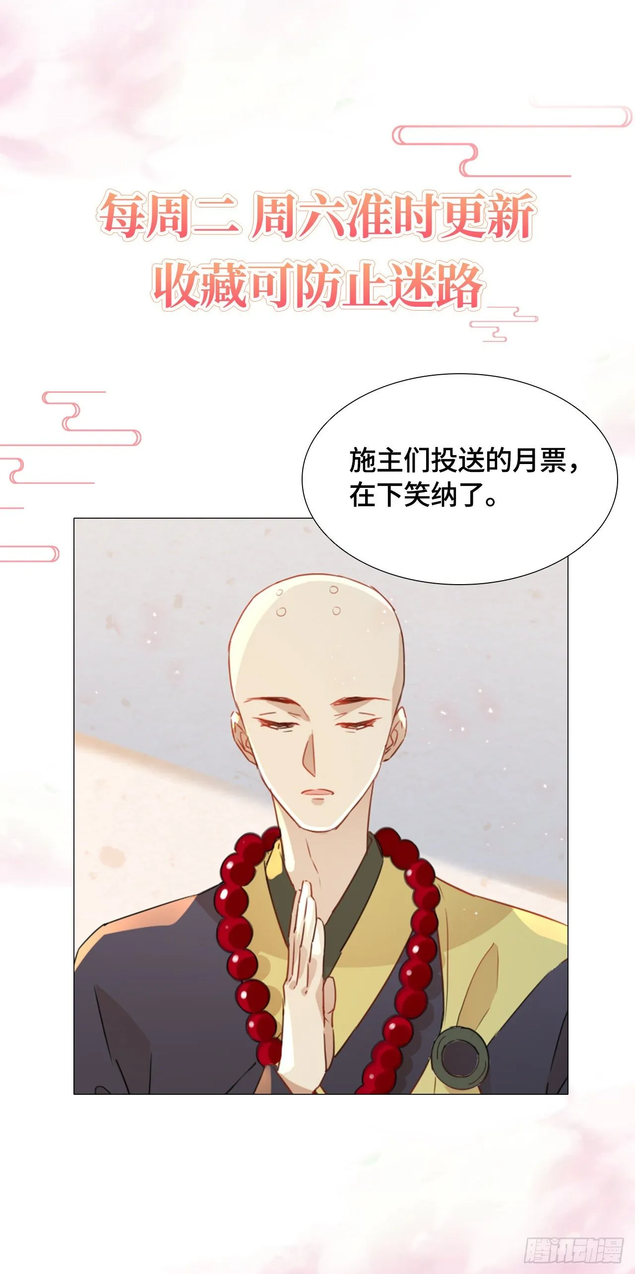 我为刀俎，你为鱼肉 第38页
