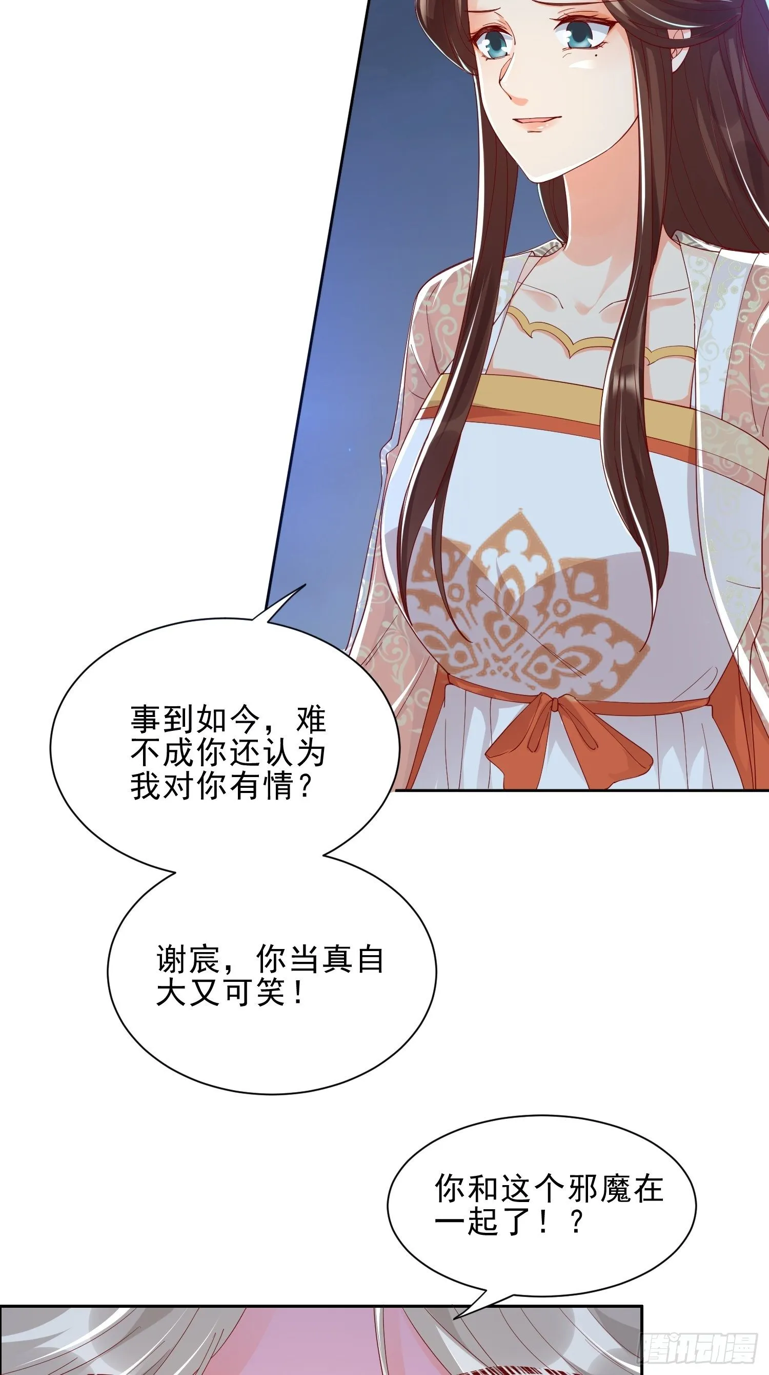 解除反噬 第4页