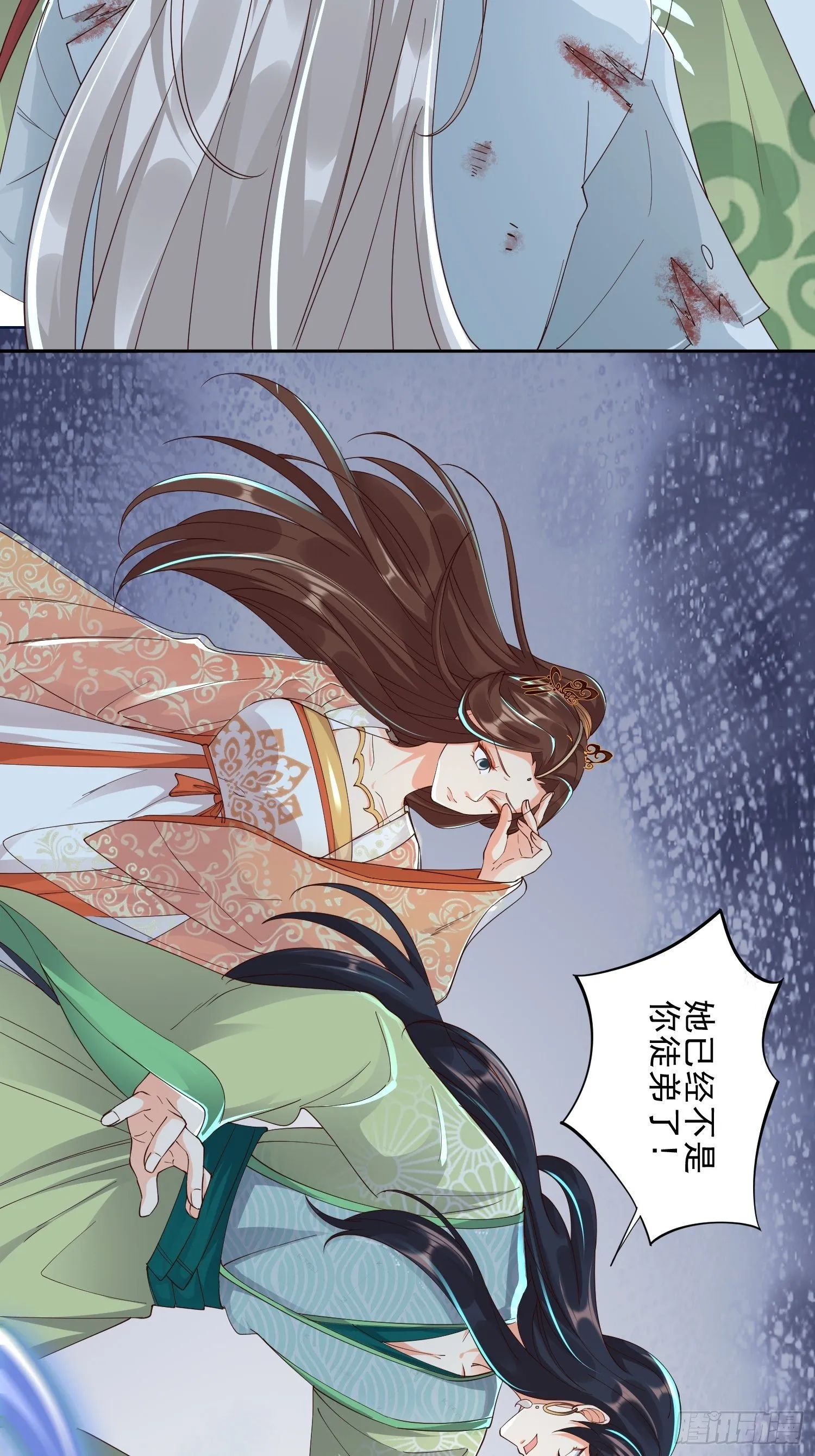 解除反噬 第9页