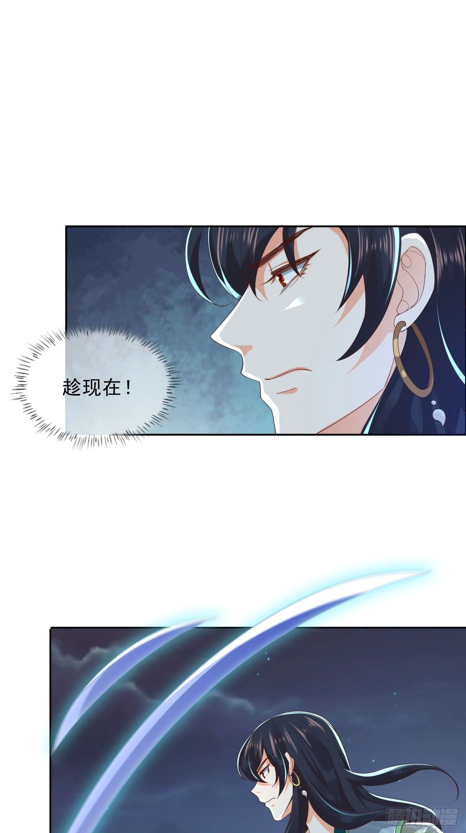 解除反噬 第19页