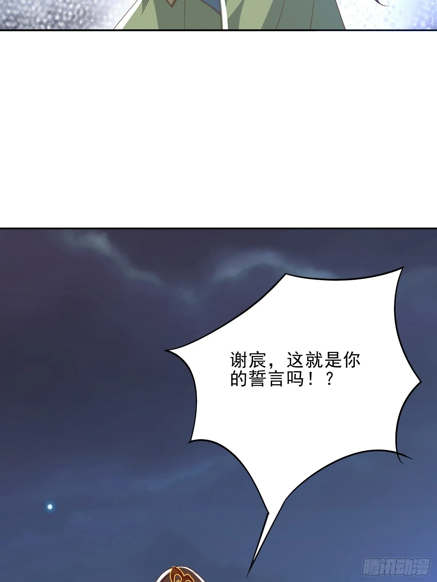 解除反噬 第30页